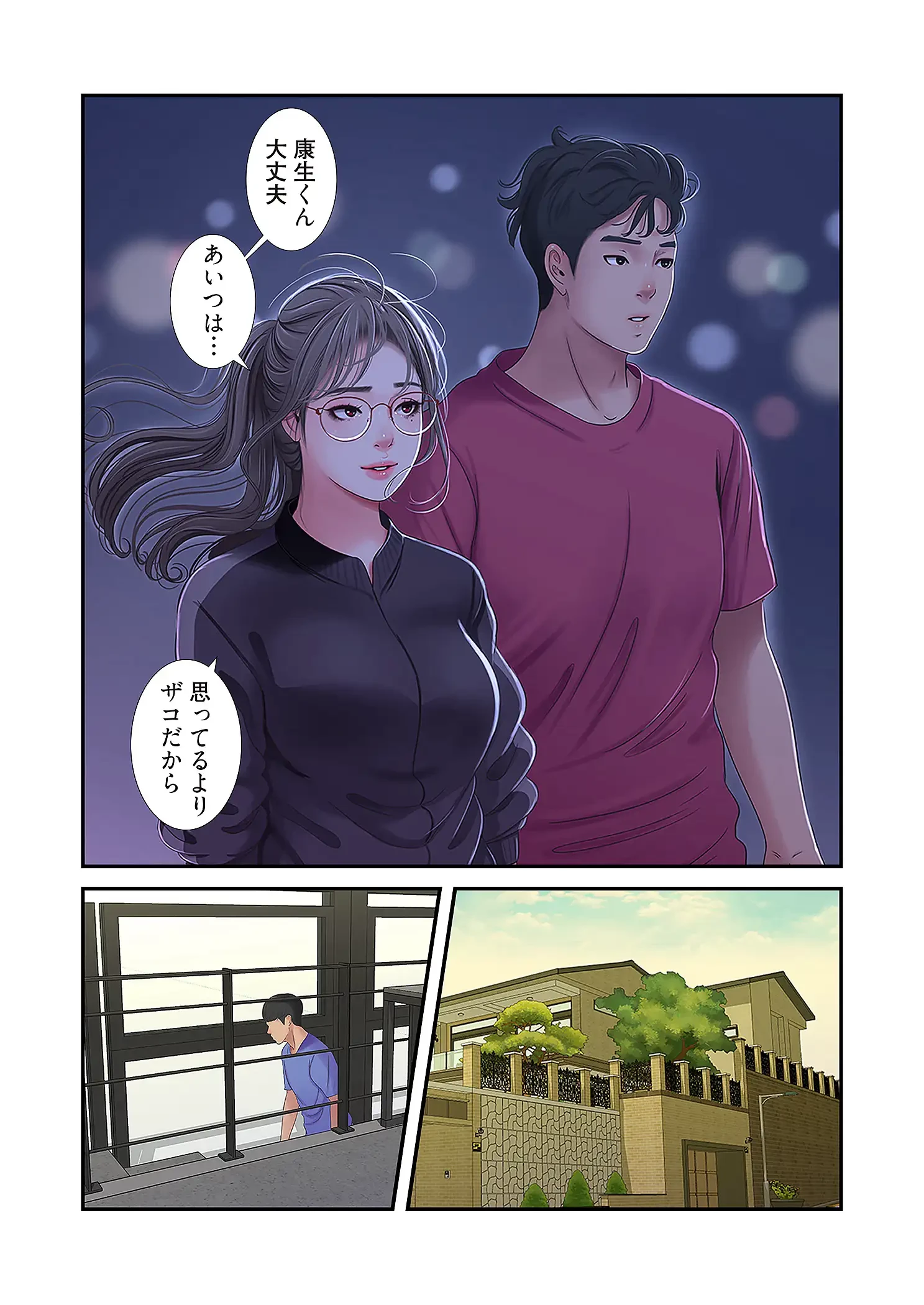 深沢家の妖美な女たち 第20話 - 25