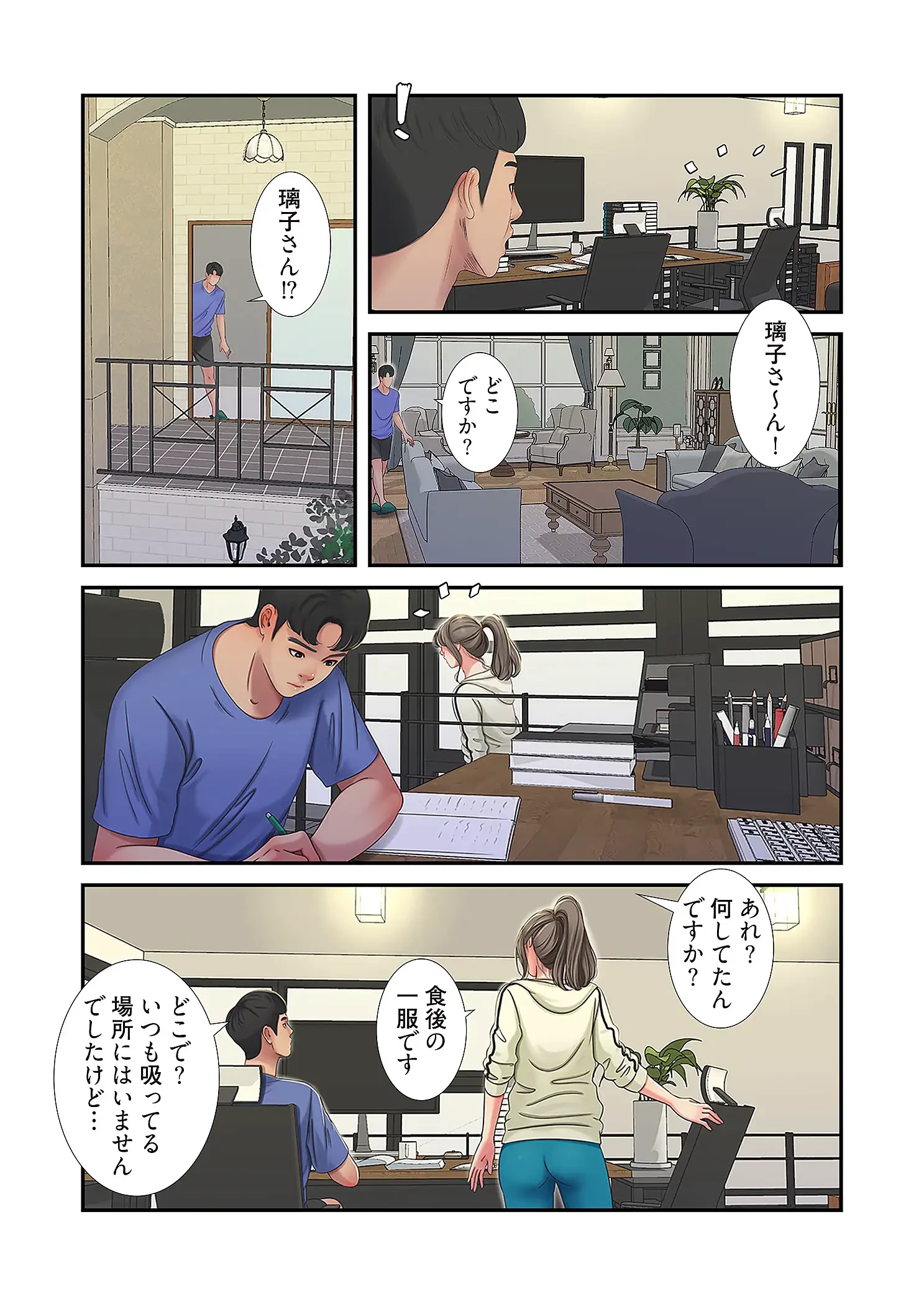 深沢家の妖美な女たち 第20話 - 26