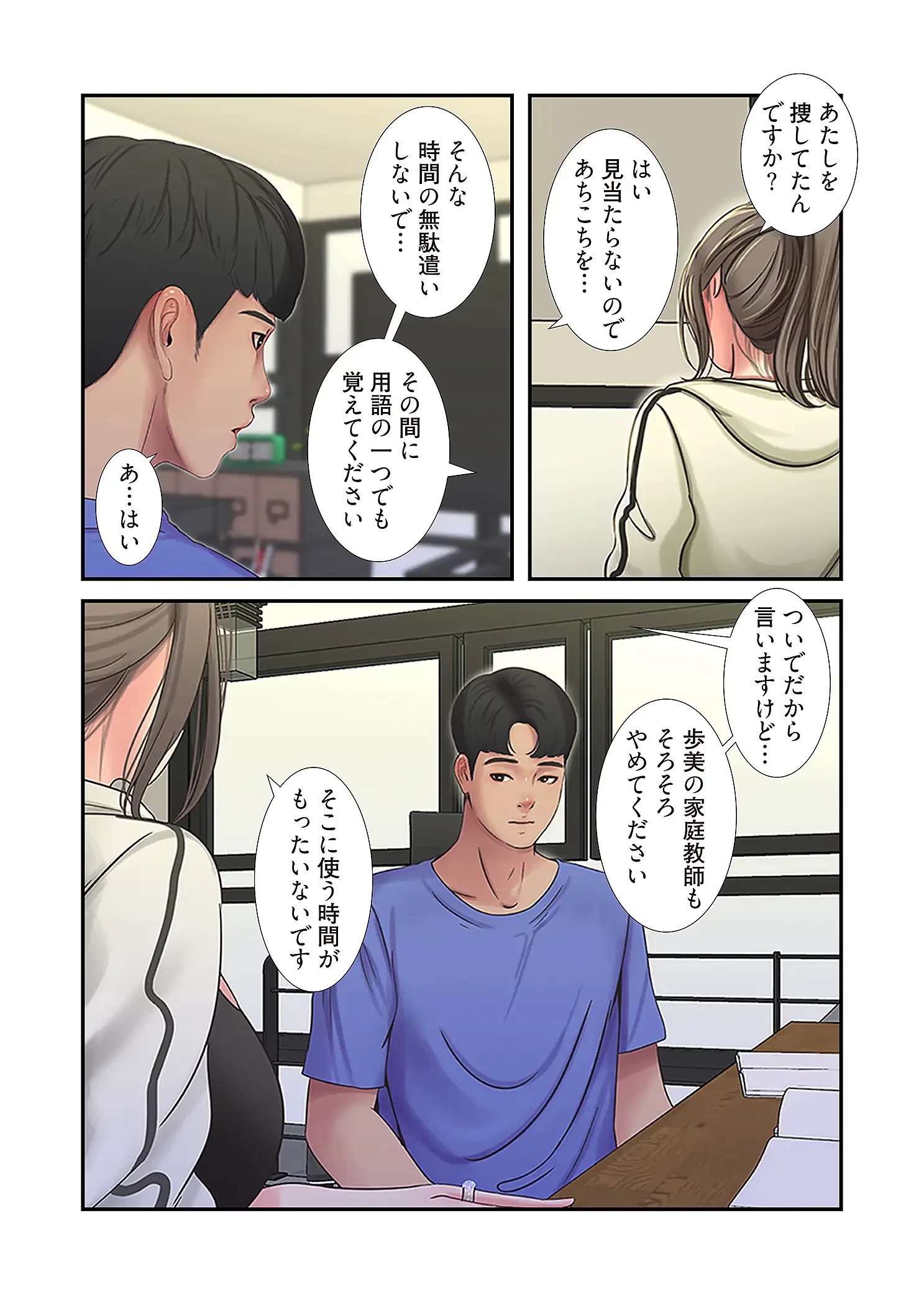 深沢家の妖美な女たち 第20話 - 27