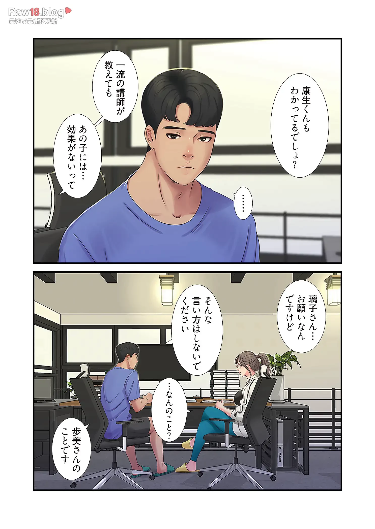 深沢家の妖美な女たち 第20話 - 28