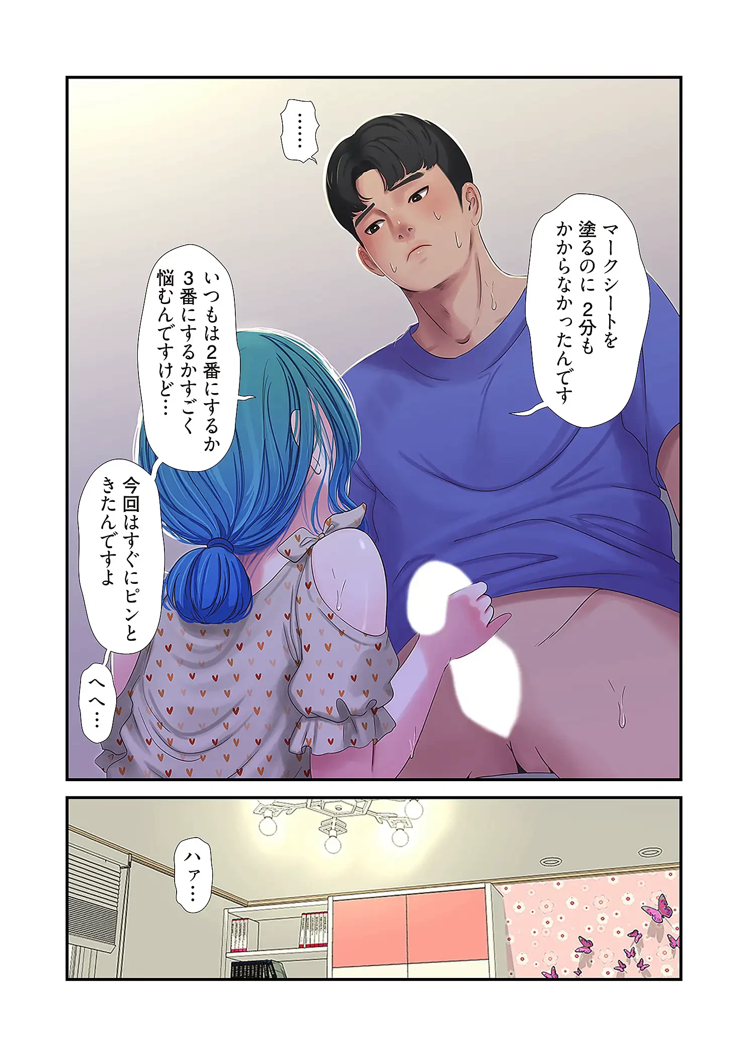 深沢家の妖美な女たち 第20話 - 32