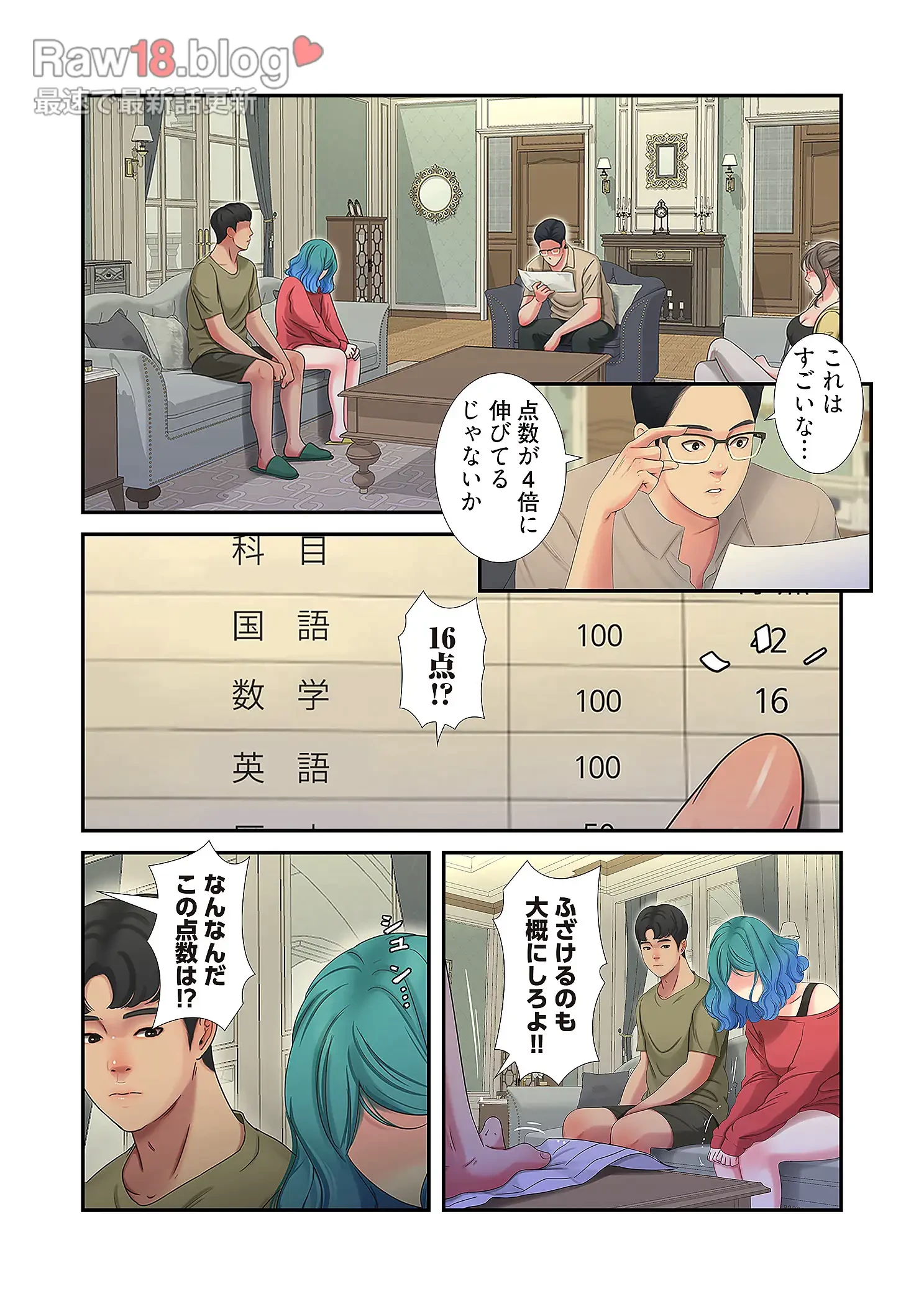 深沢家の妖美な女たち 第21話 - 1