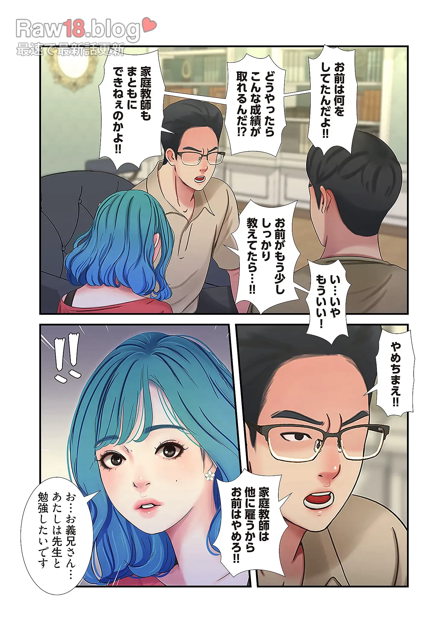 深沢家の妖美な女たち 第21話 - 3