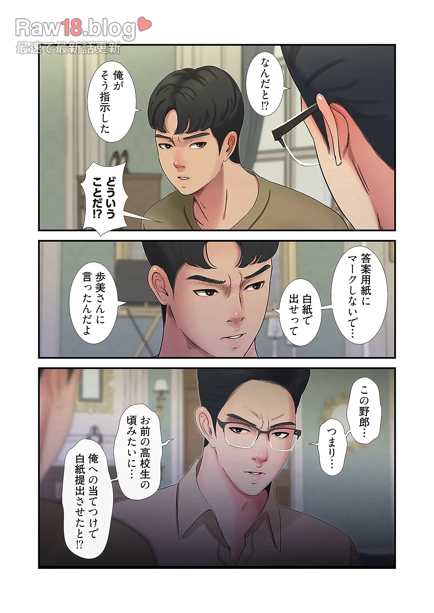 深沢家の妖美な女たち 第21話 - 5