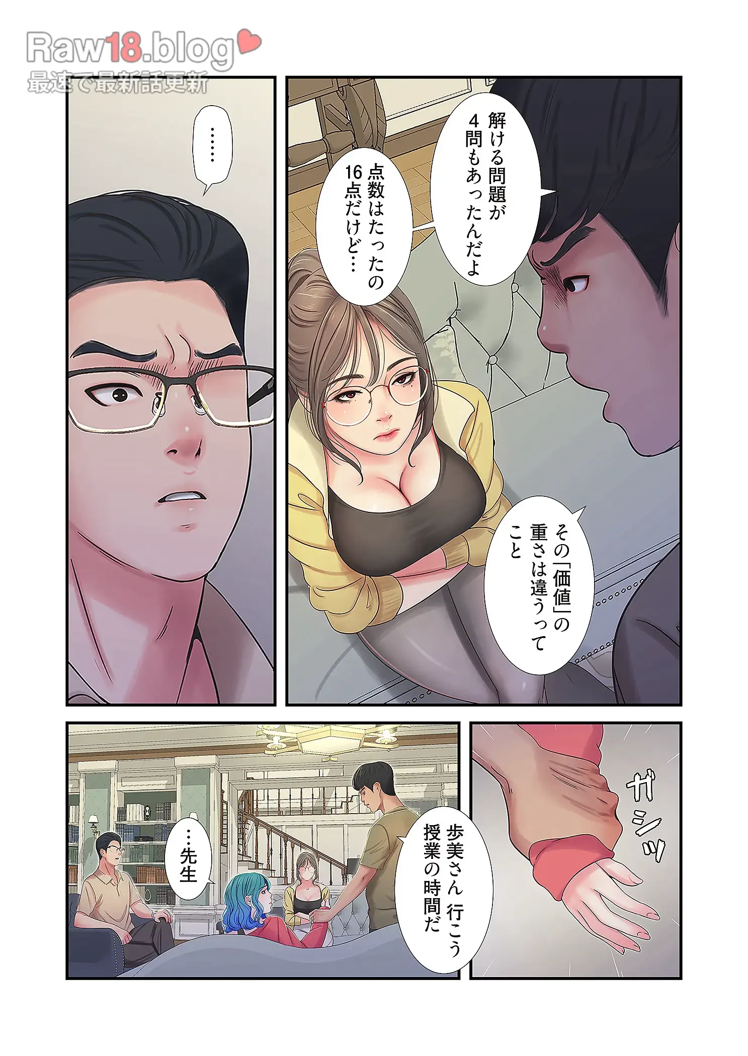 深沢家の妖美な女たち 第21話 - 7