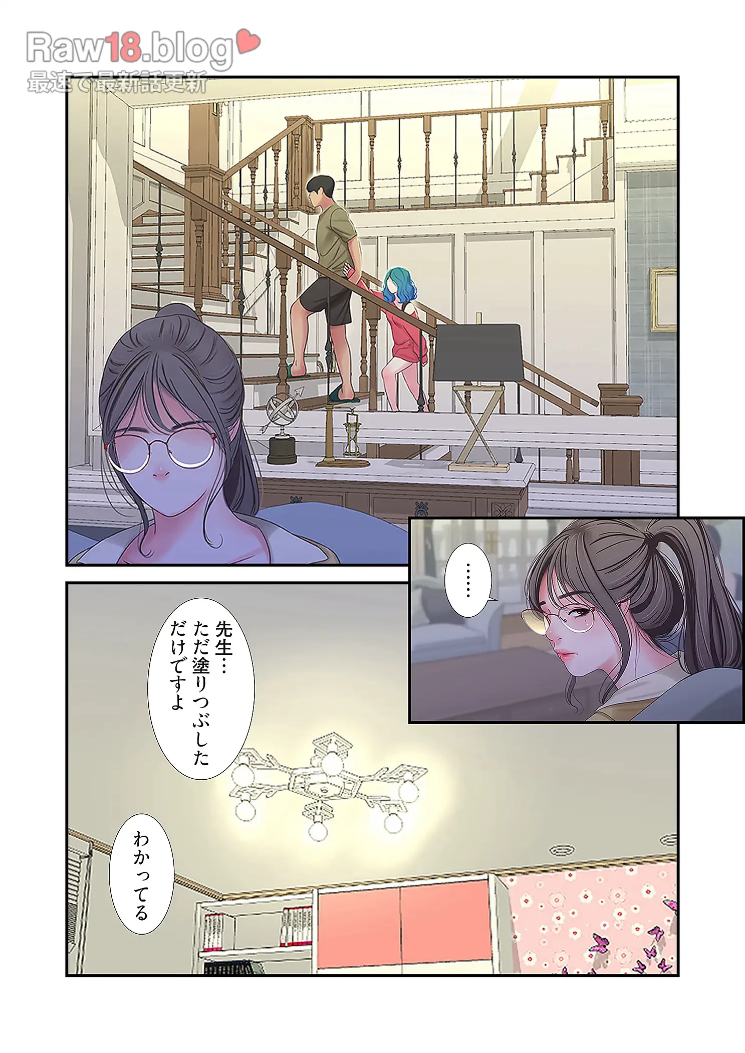 深沢家の妖美な女たち 第21話 - 8