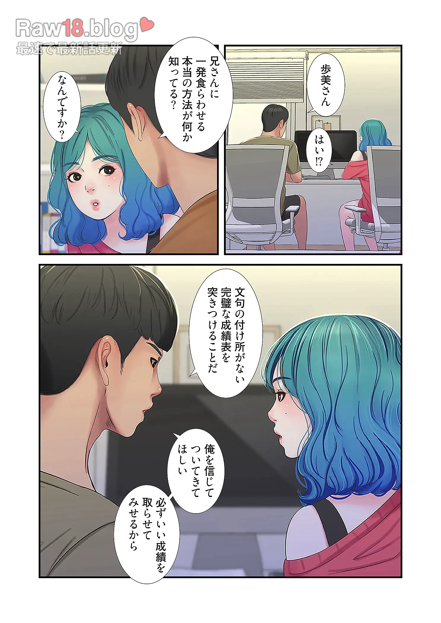 深沢家の妖美な女たち 第21話 - 9