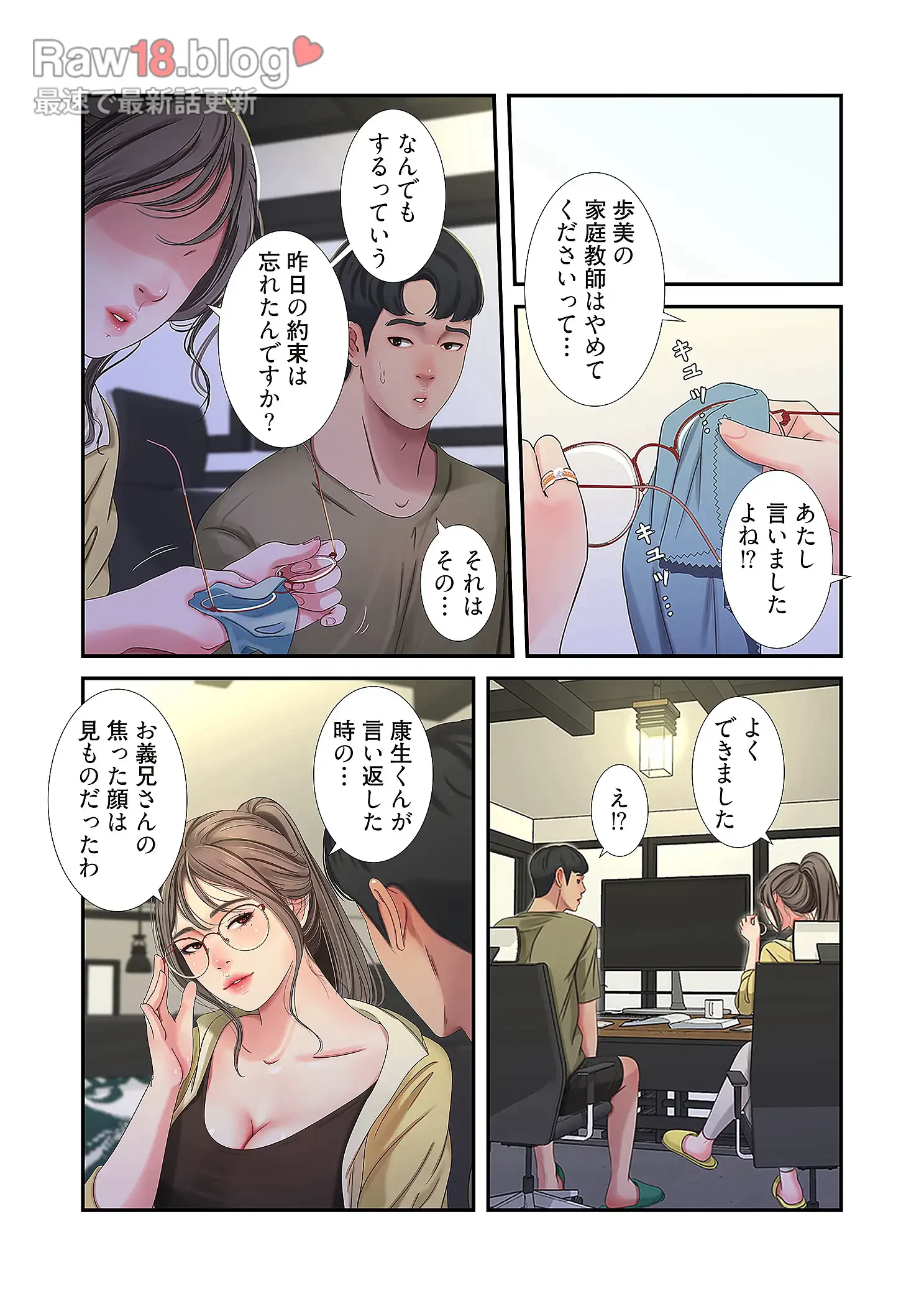 深沢家の妖美な女たち 第21話 - 10