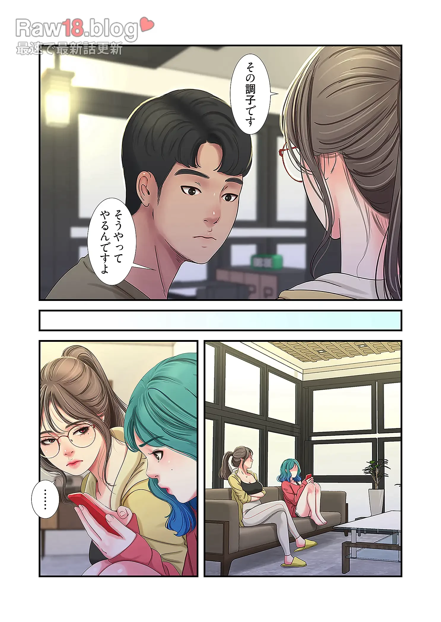 深沢家の妖美な女たち 第21話 - 11