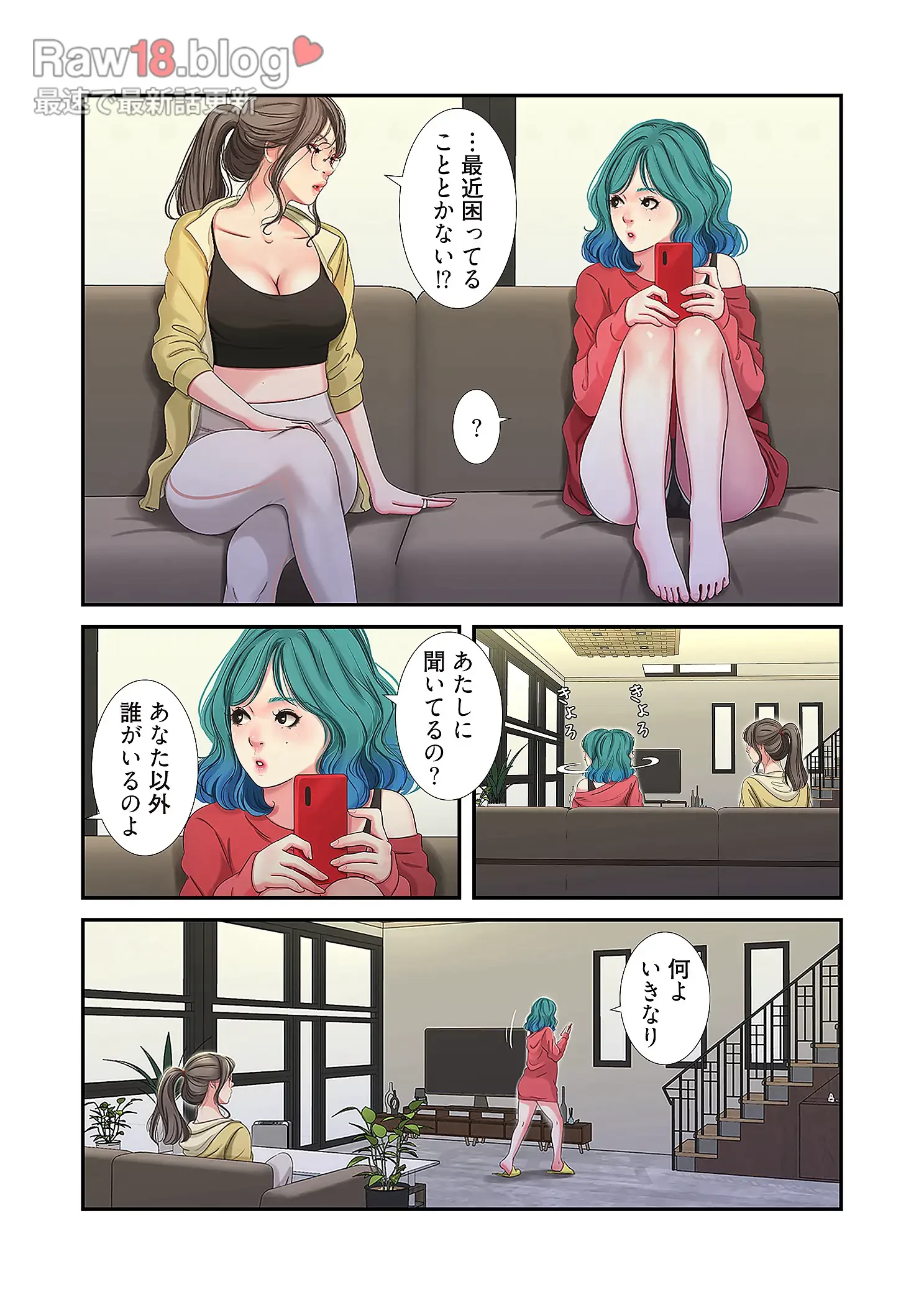 深沢家の妖美な女たち 第21話 - 12