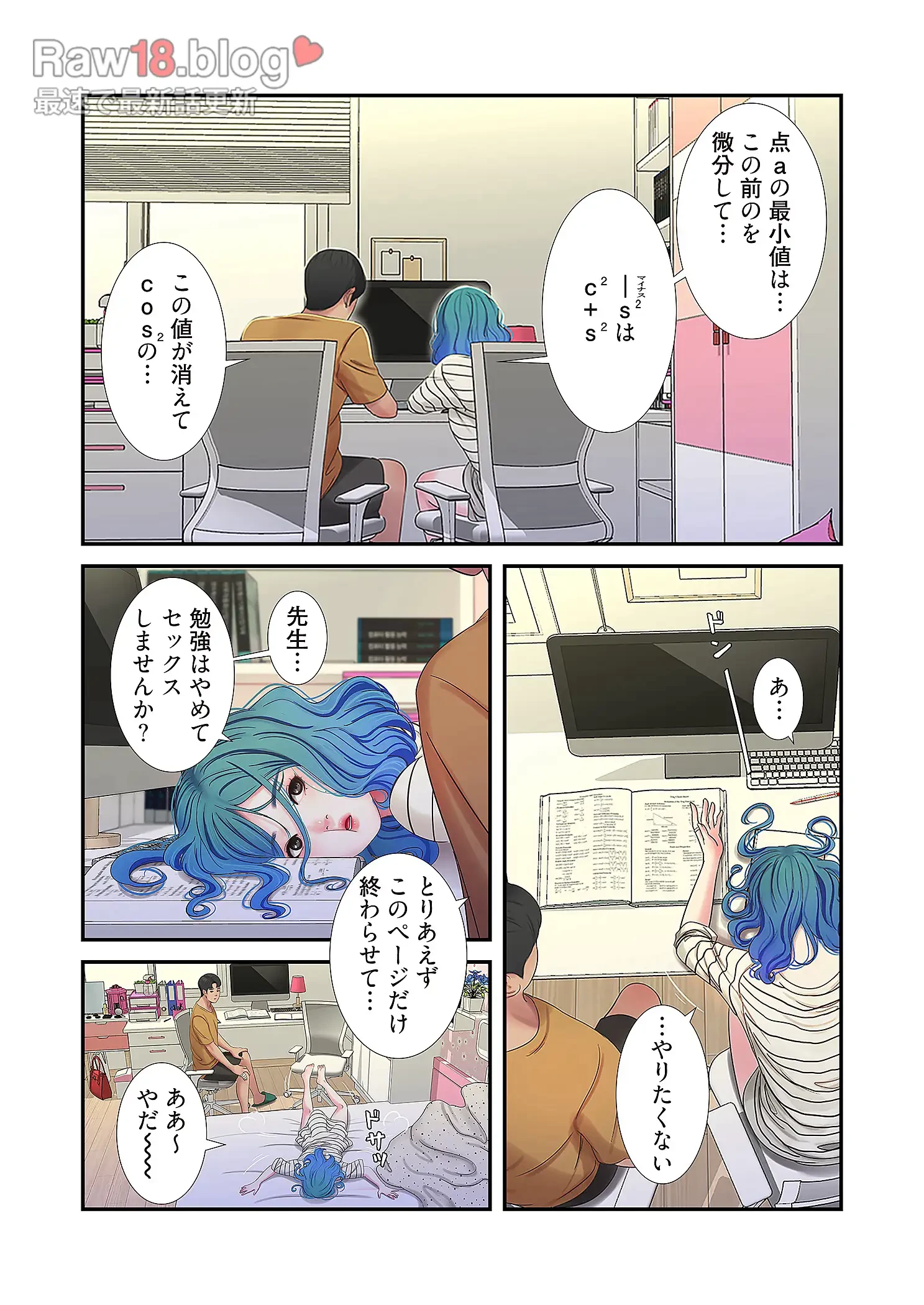 深沢家の妖美な女たち 第21話 - 14