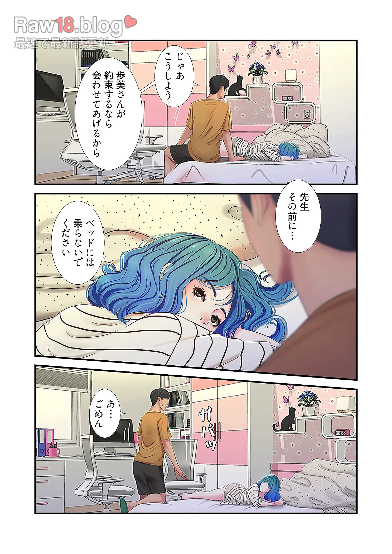 深沢家の妖美な女たち 第21話 - 16