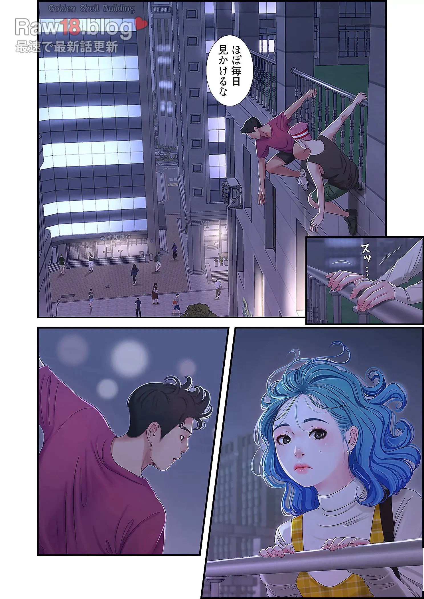 深沢家の妖美な女たち 第21話 - 18