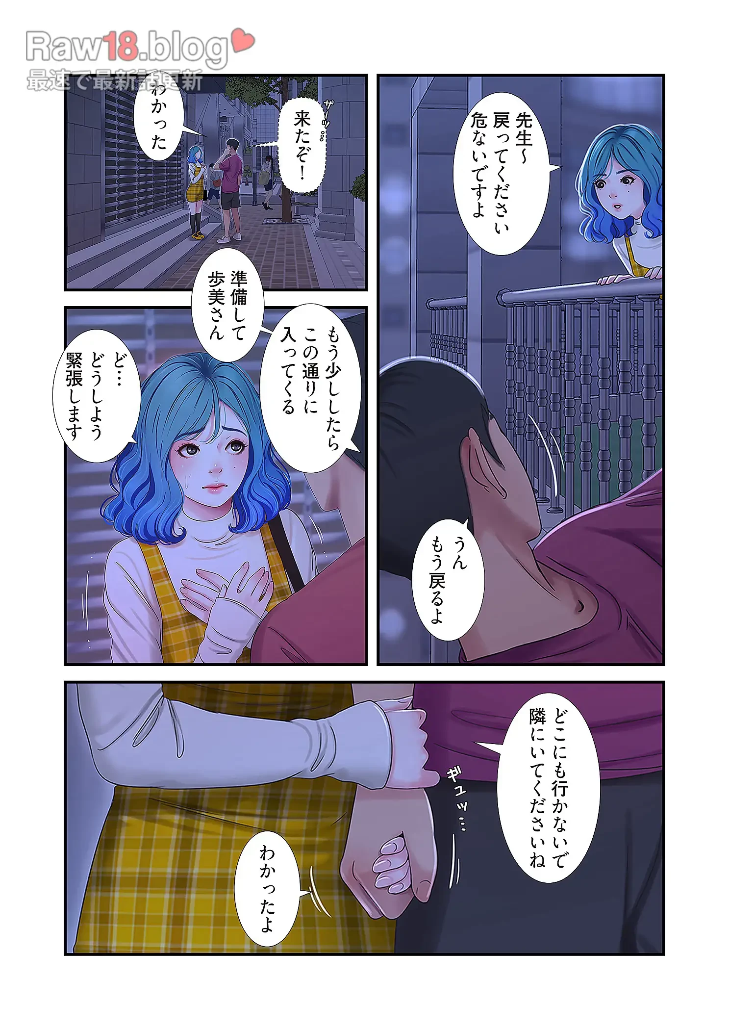 深沢家の妖美な女たち 第21話 - 19