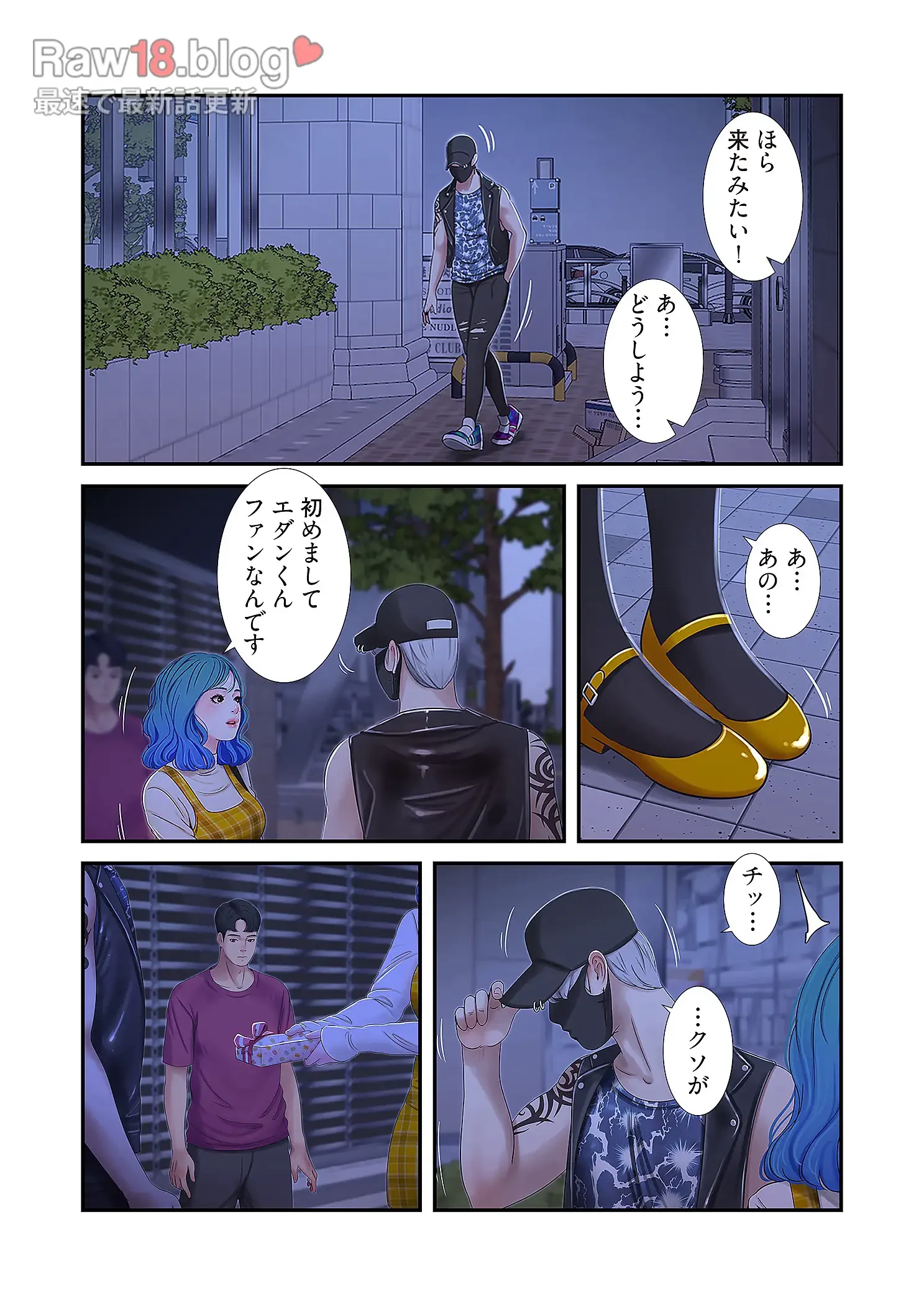 深沢家の妖美な女たち 第21話 - 20