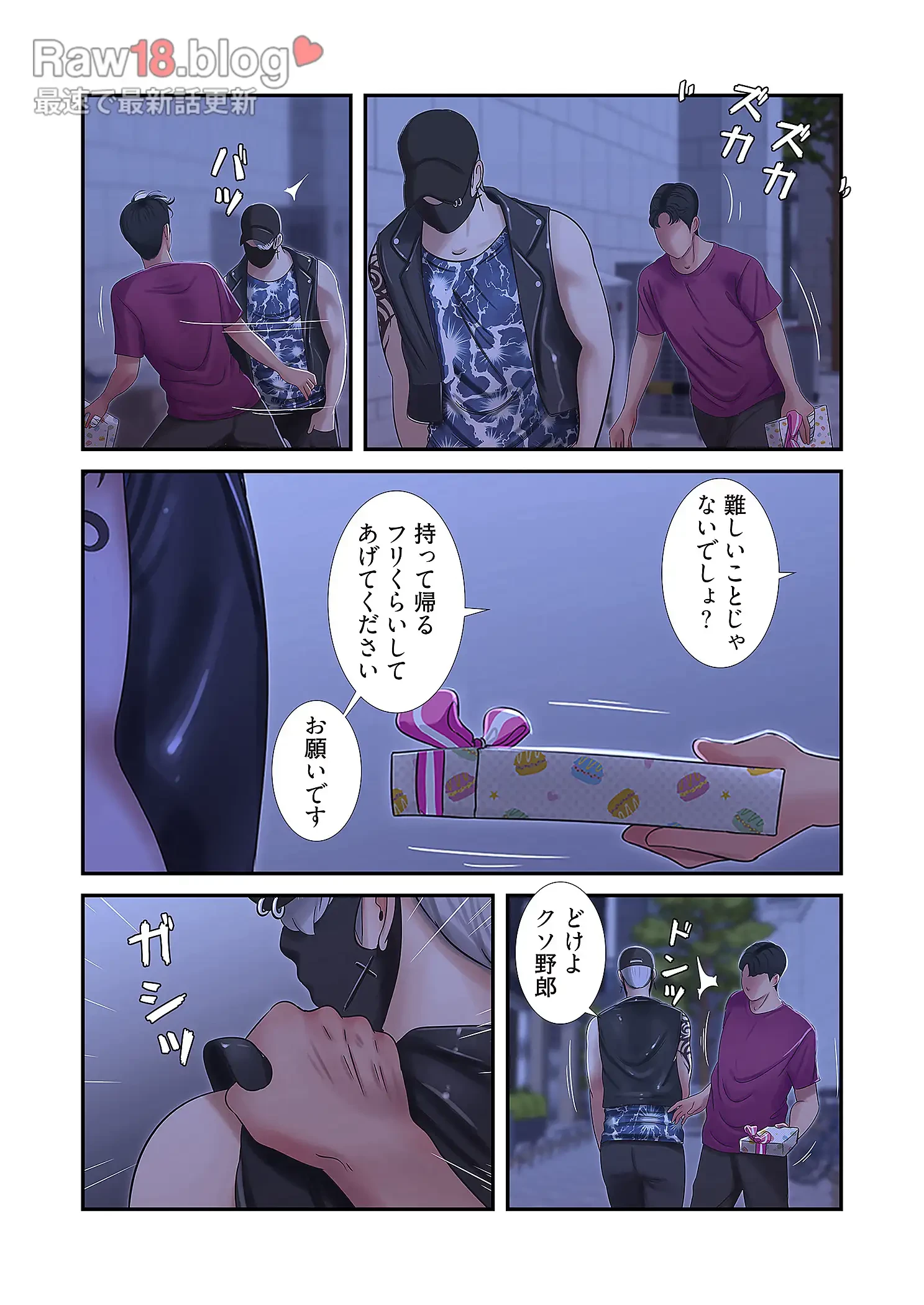 深沢家の妖美な女たち 第21話 - 22