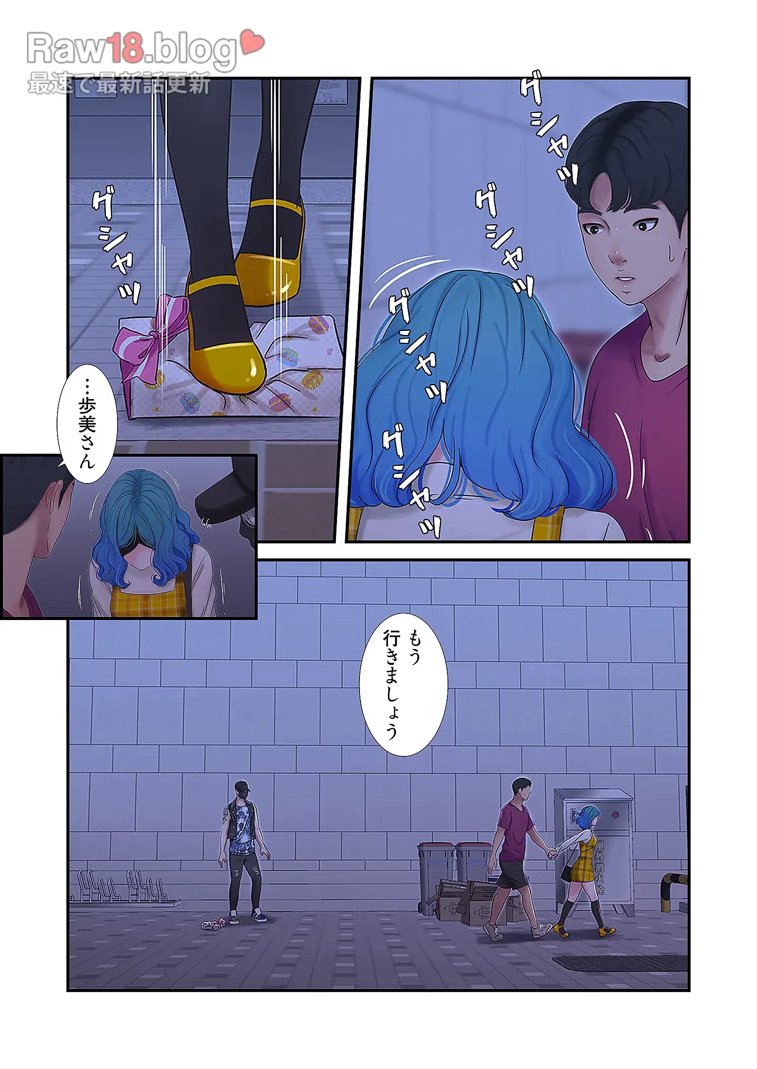 深沢家の妖美な女たち 第21話 - 25