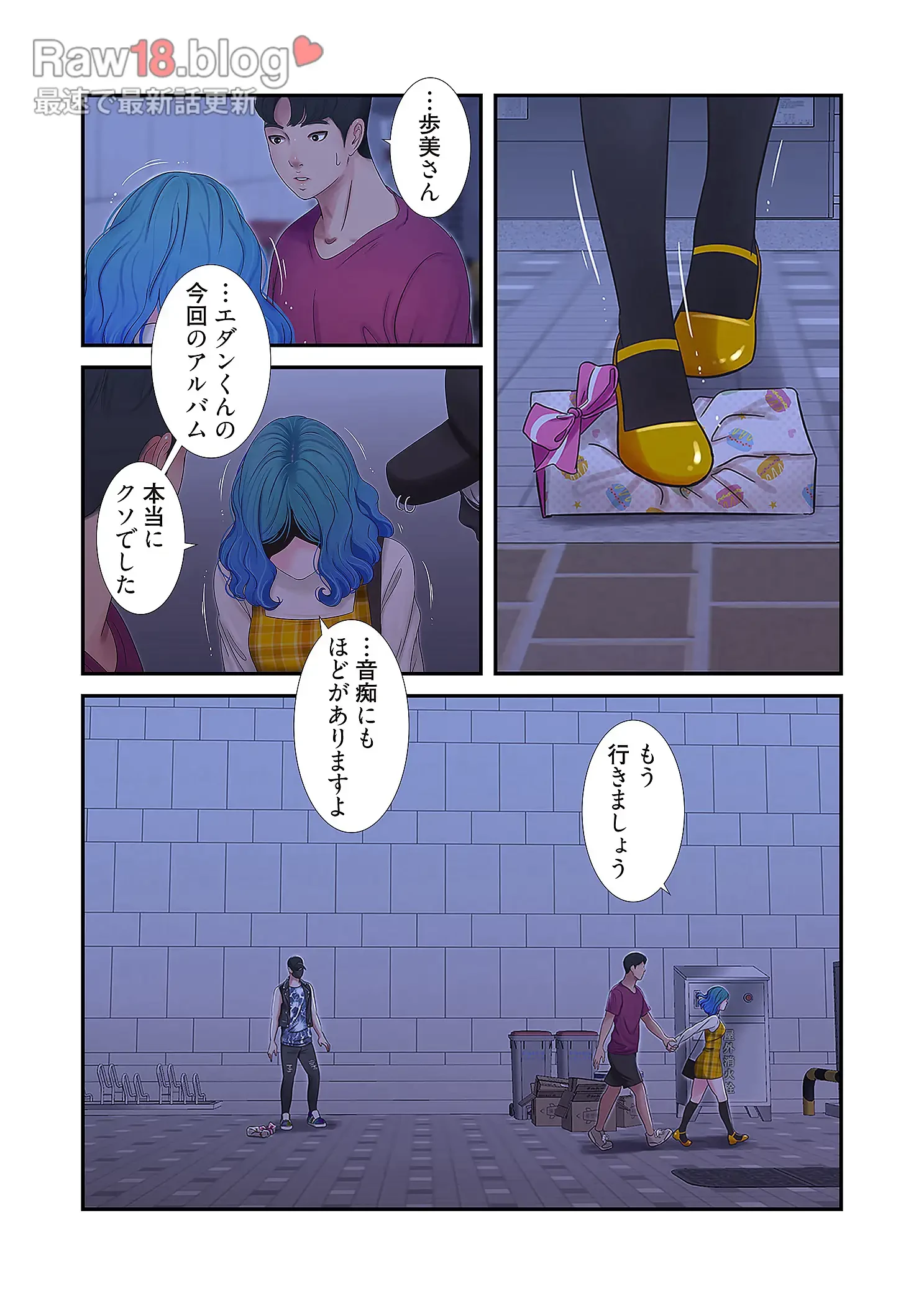 深沢家の妖美な女たち 第21話 - 26