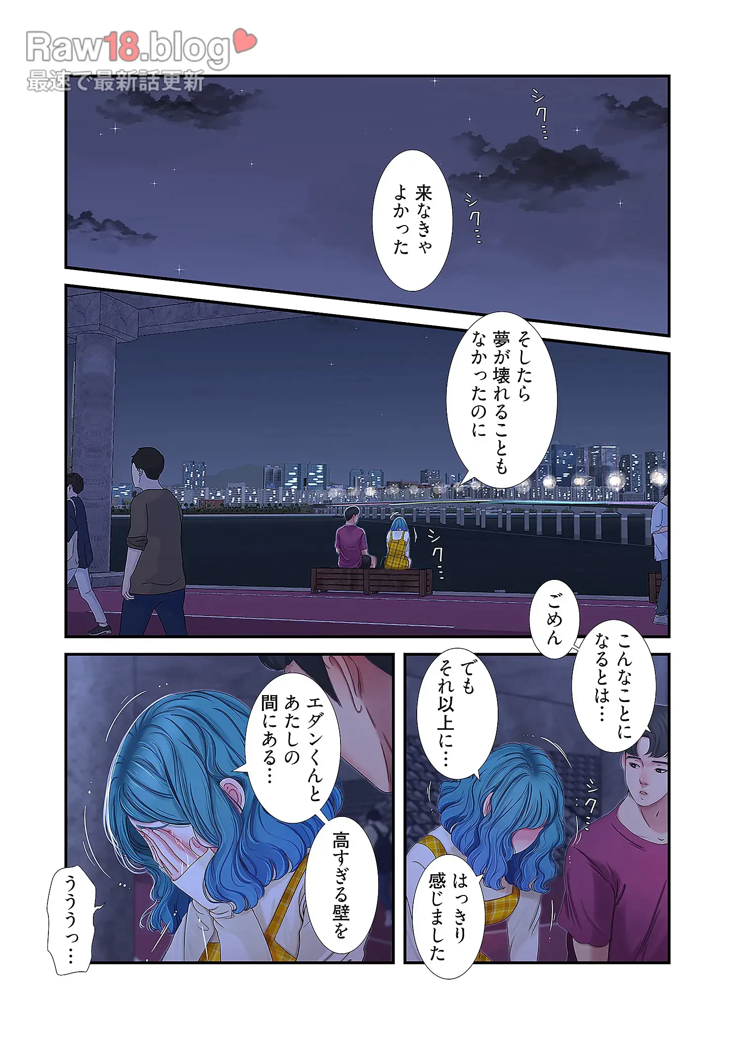 深沢家の妖美な女たち 第21話 - 27