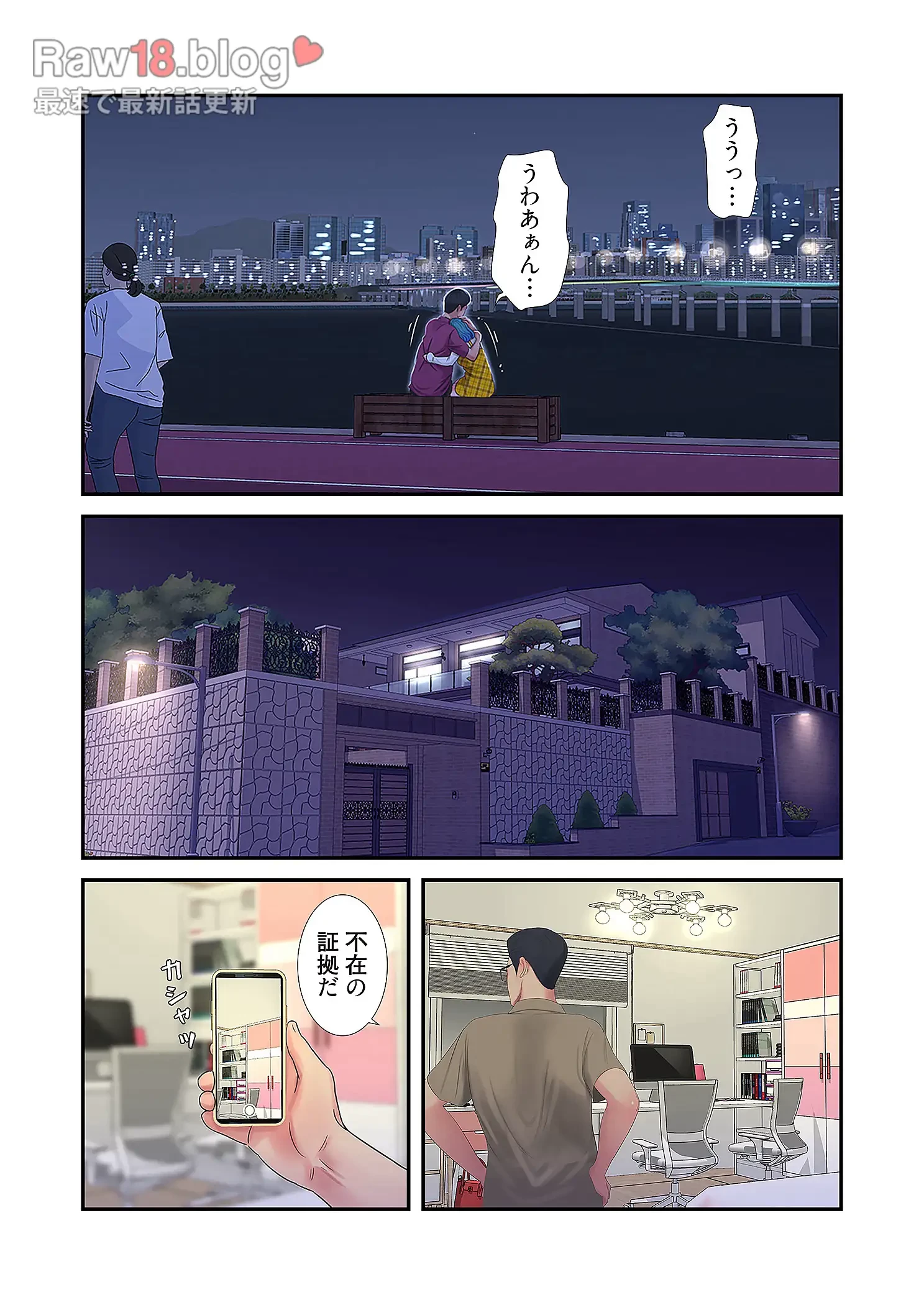 深沢家の妖美な女たち 第21話 - 28