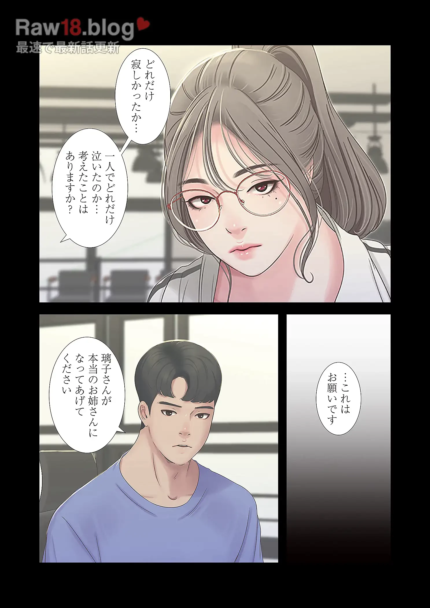 深沢家の妖美な女たち 第21話 - 30