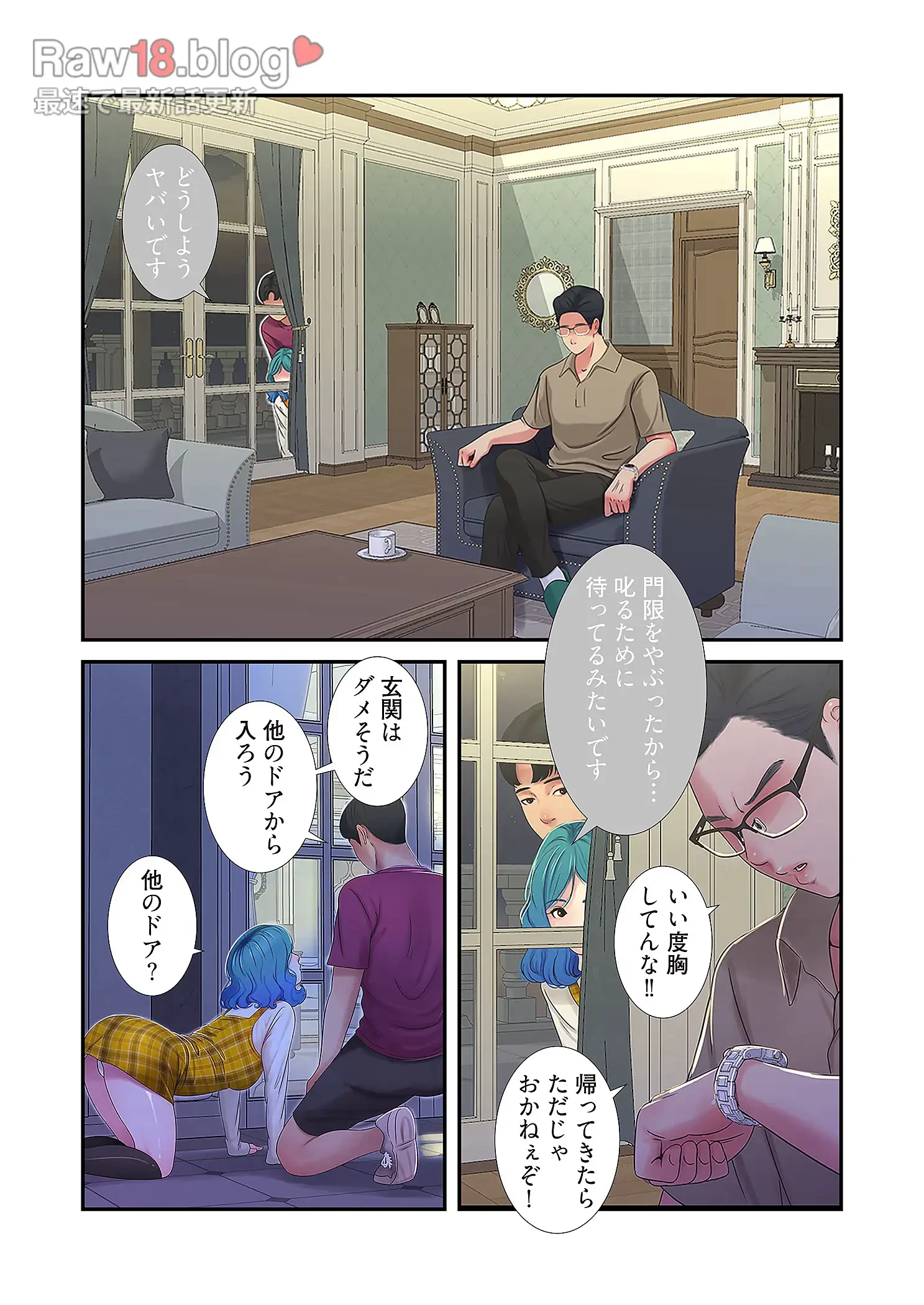 深沢家の妖美な女たち 第21話 - 32