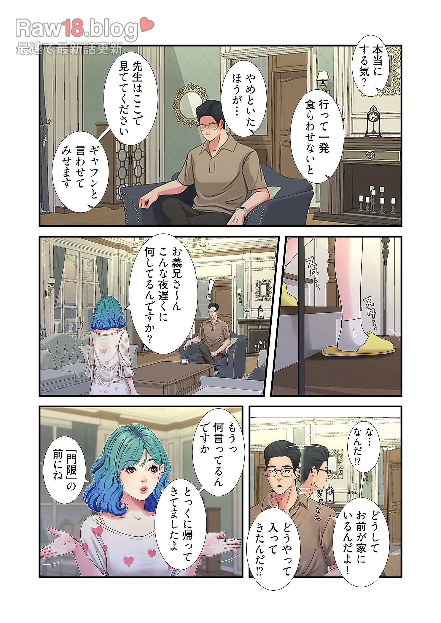 深沢家の妖美な女たち 第21話 - 34