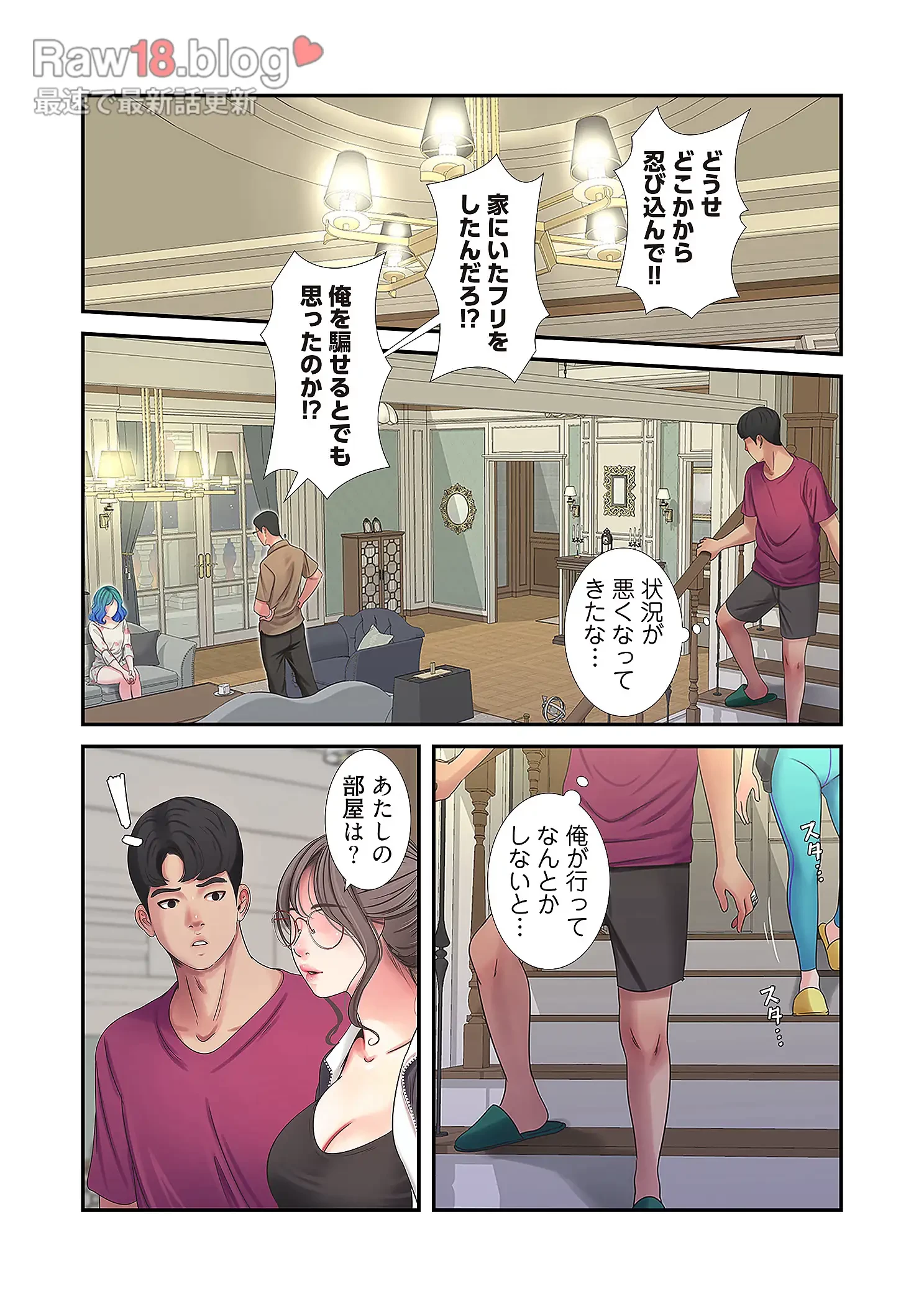 深沢家の妖美な女たち 第21話 - 37