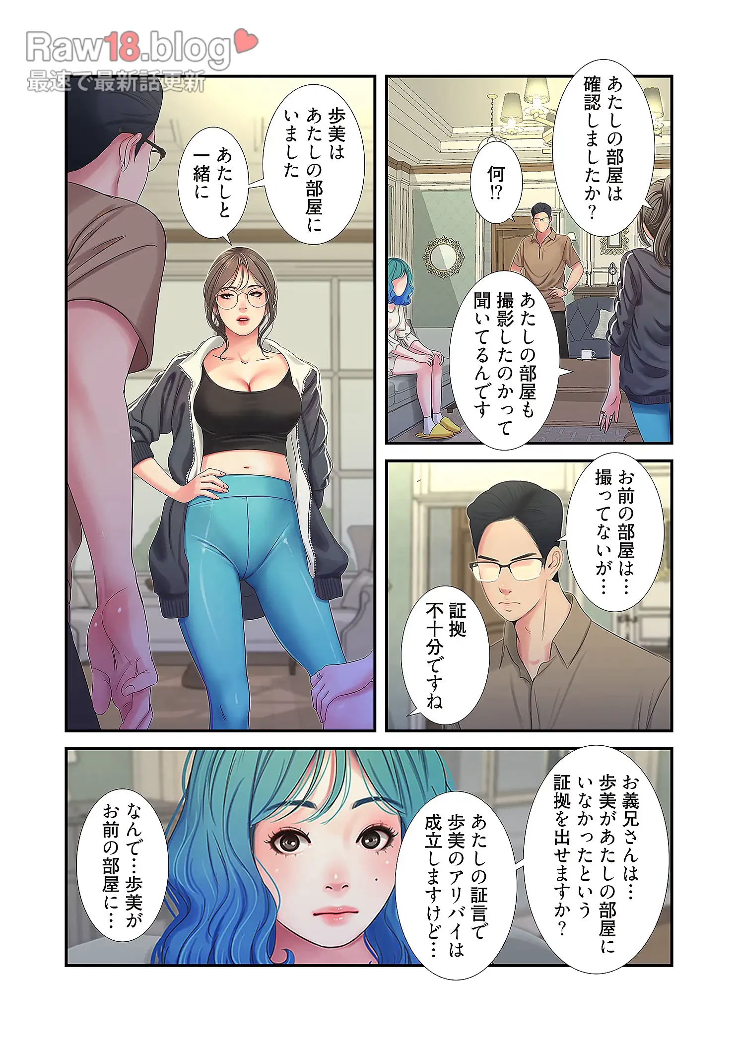 深沢家の妖美な女たち 第21話 - 38