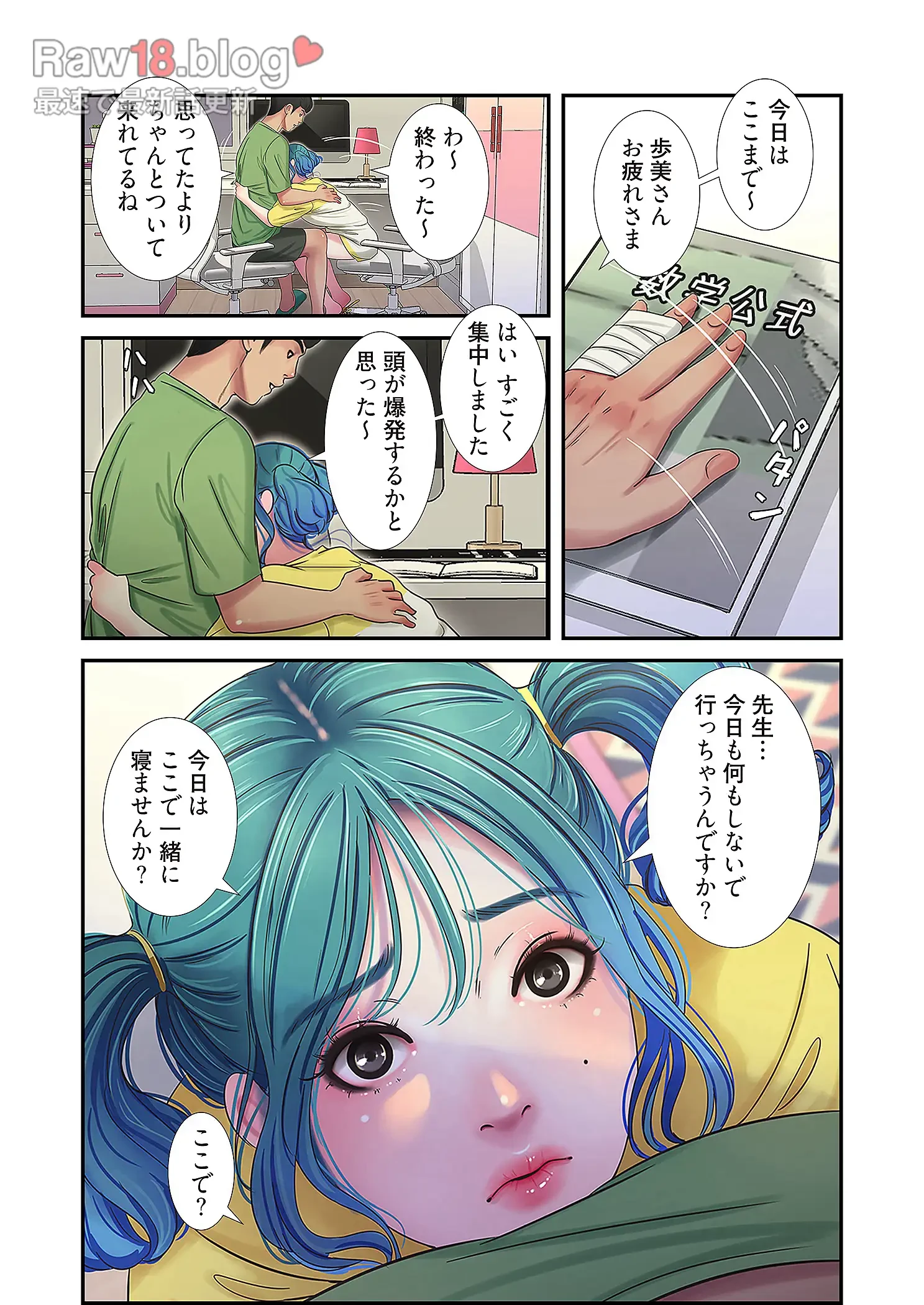 深沢家の妖美な女たち 第21話 - 45