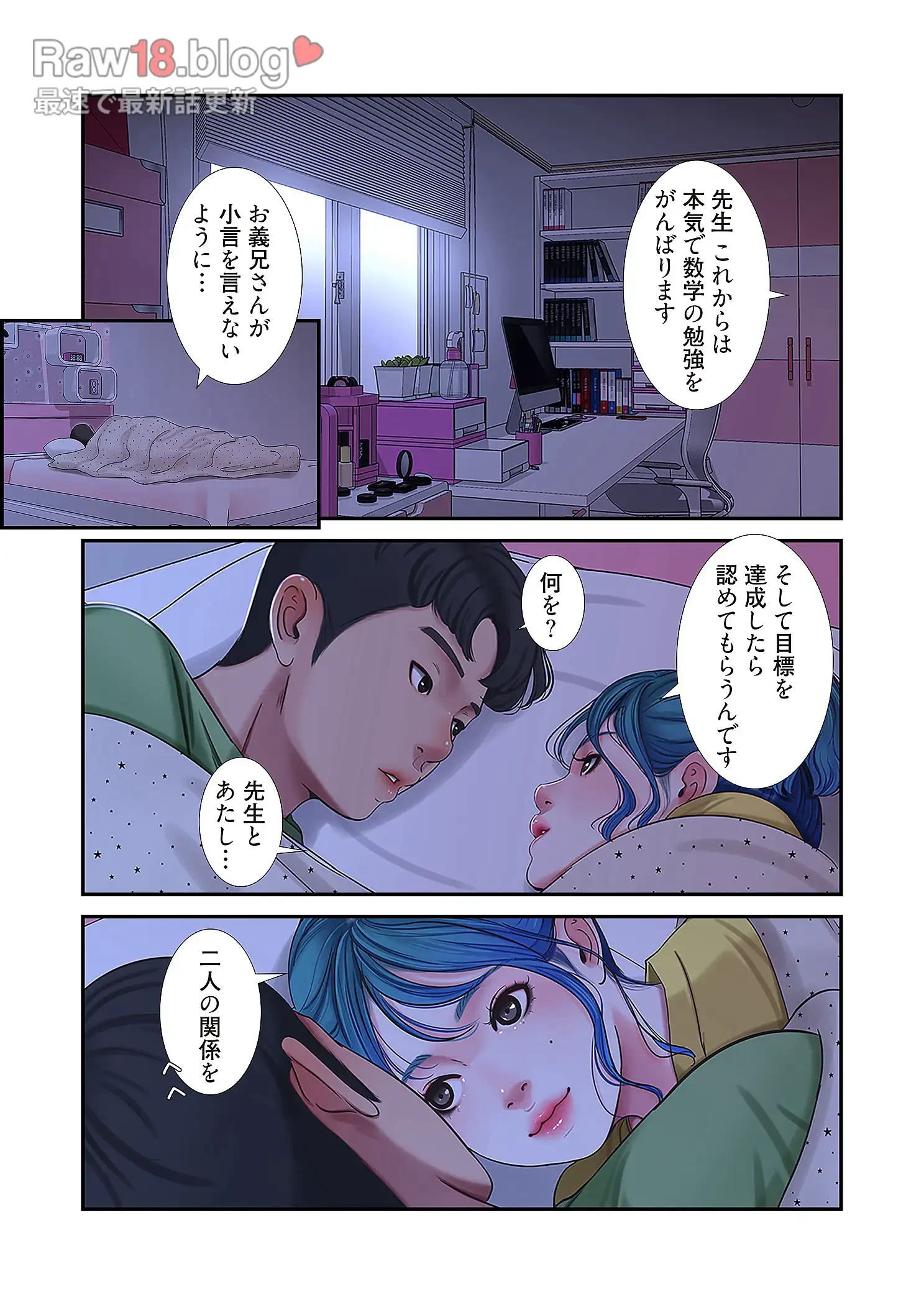 深沢家の妖美な女たち 第22話 - 1