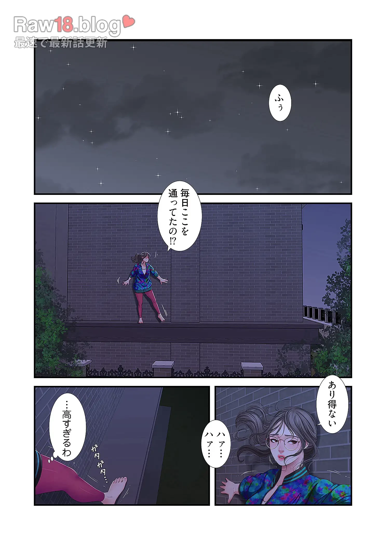 深沢家の妖美な女たち 第22話 - 19