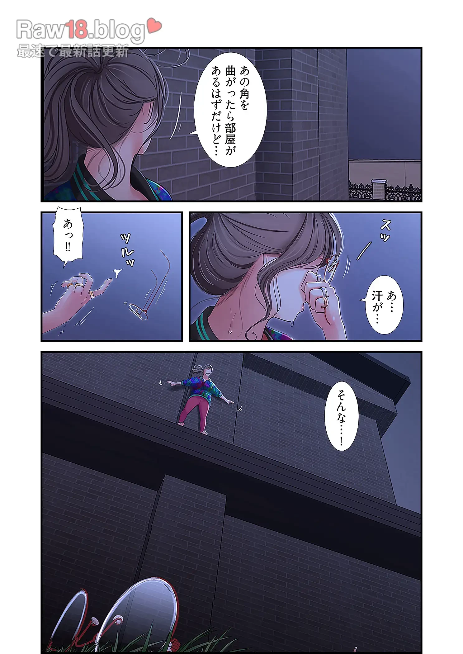 深沢家の妖美な女たち 第22話 - 20