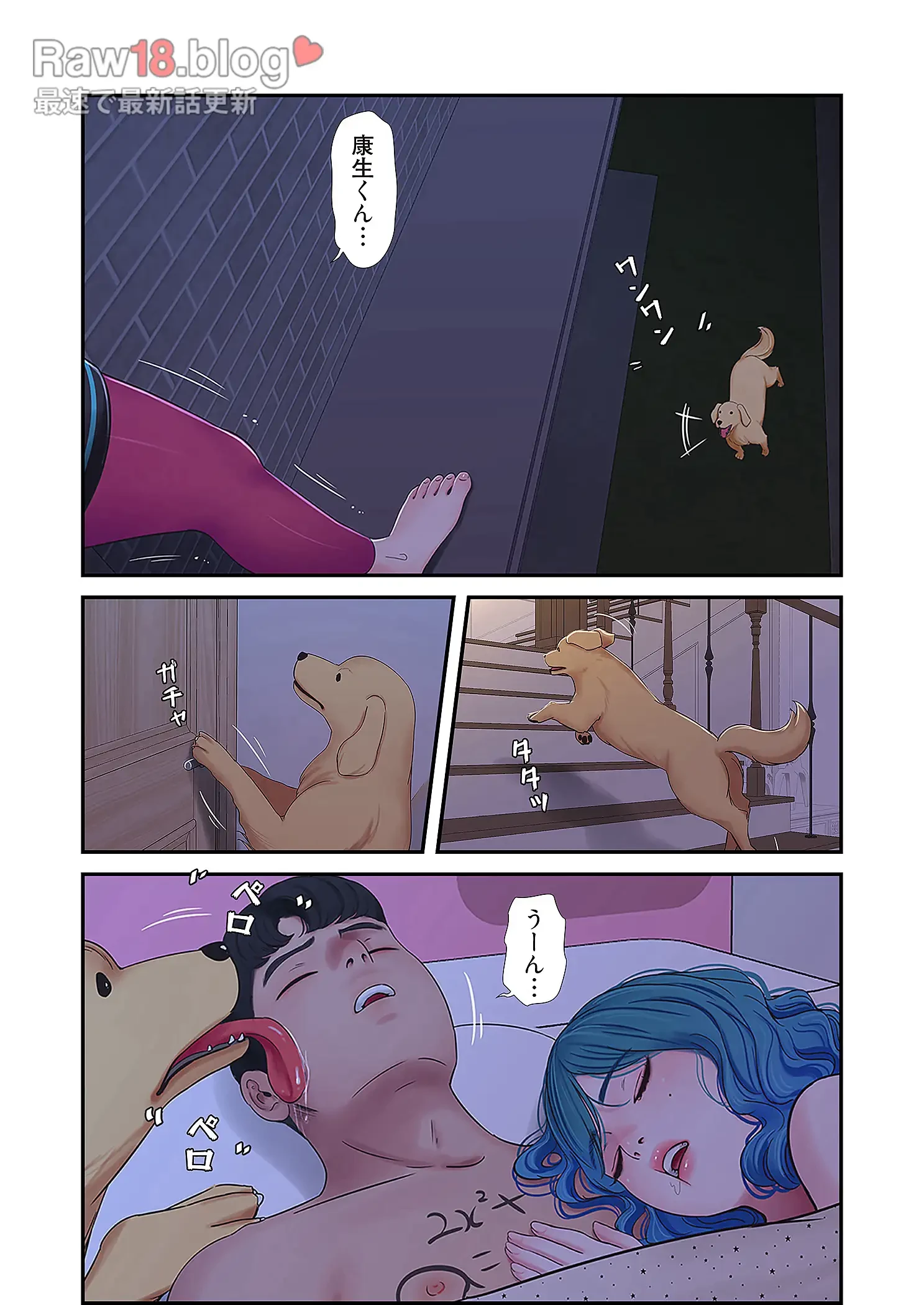 深沢家の妖美な女たち 第22話 - 21