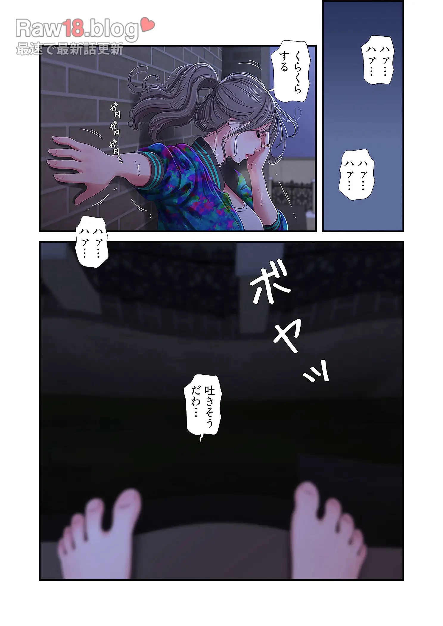 深沢家の妖美な女たち 第22話 - 22