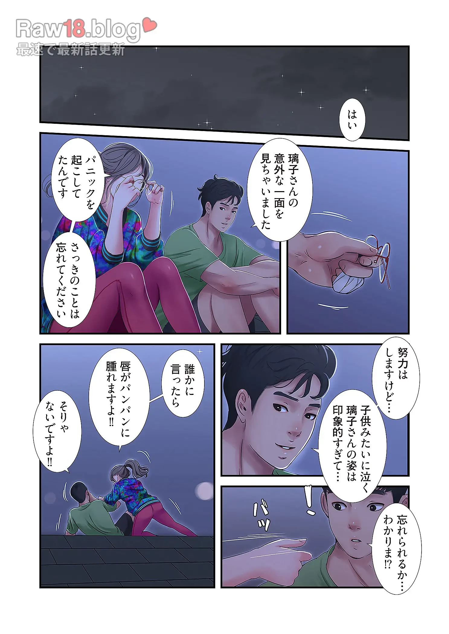 深沢家の妖美な女たち 第22話 - 26