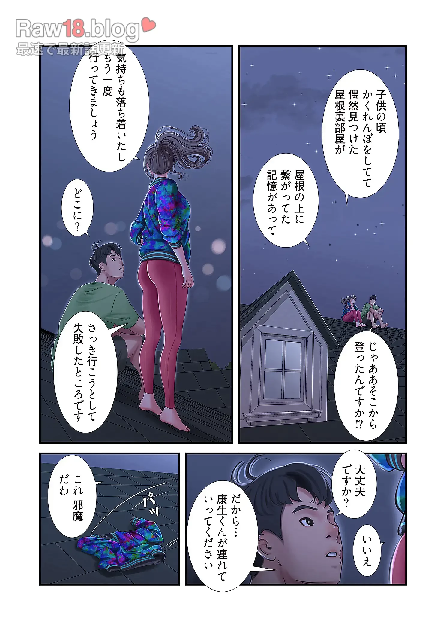 深沢家の妖美な女たち 第22話 - 27