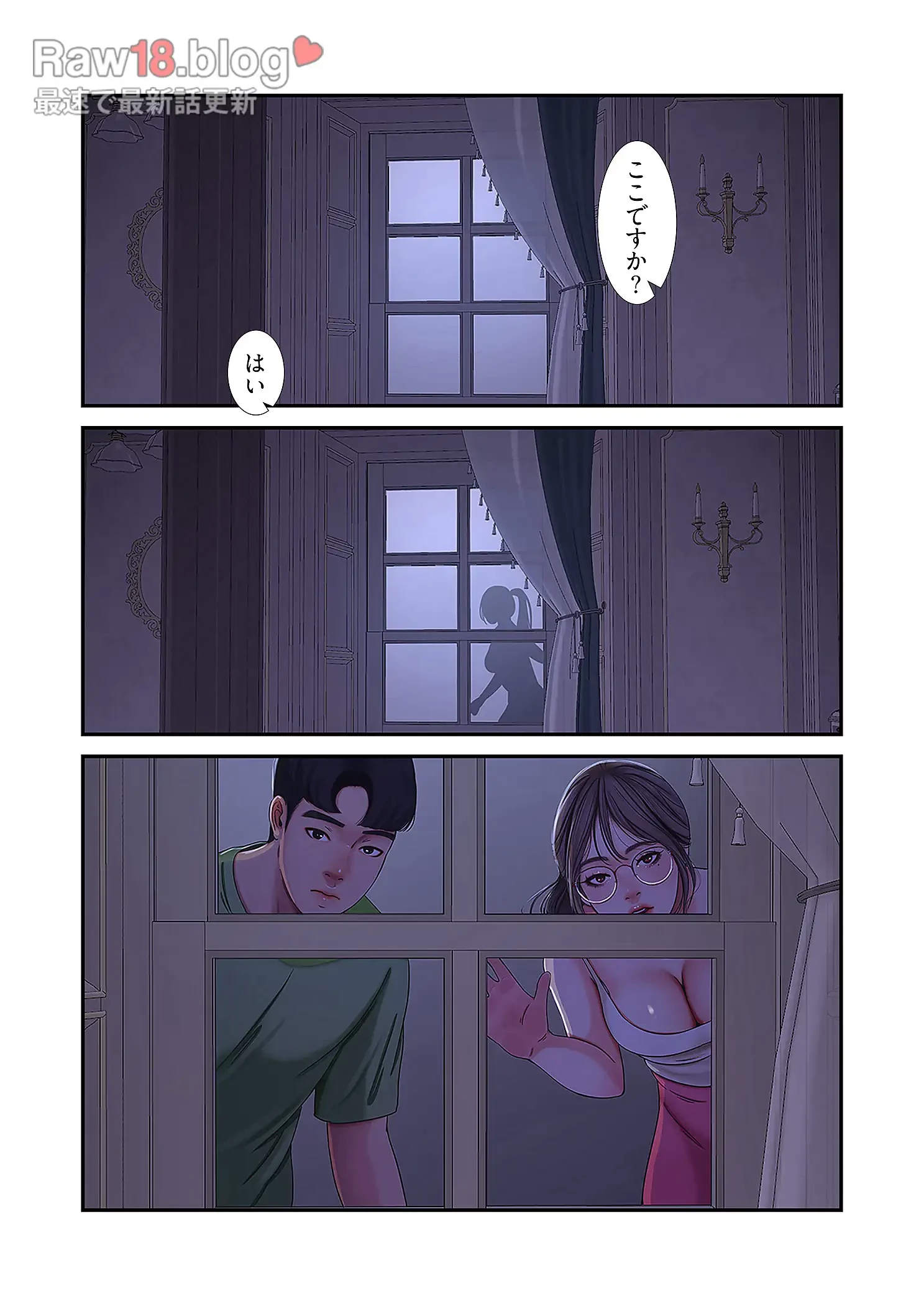 深沢家の妖美な女たち 第22話 - 32