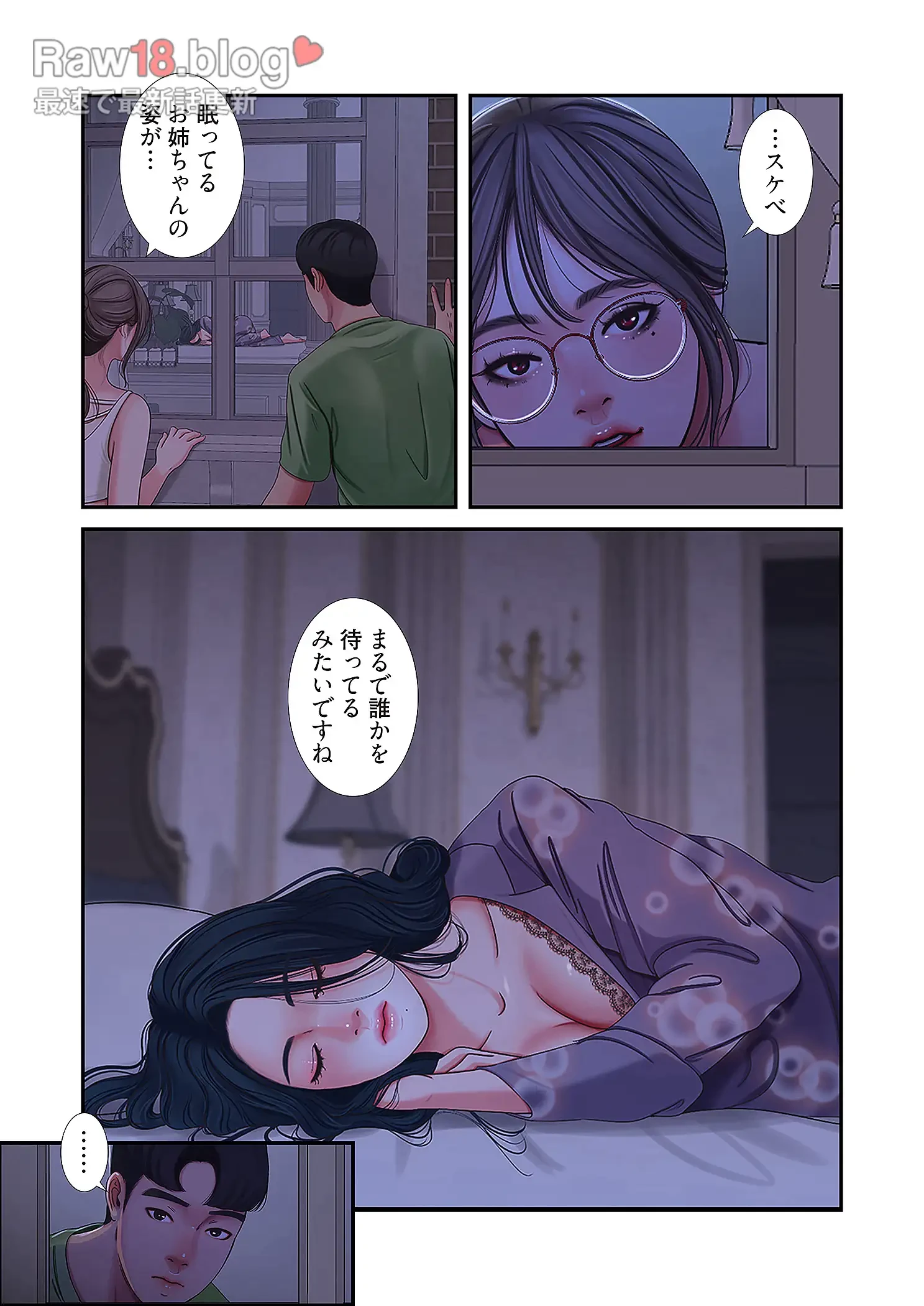 深沢家の妖美な女たち 第22話 - 33