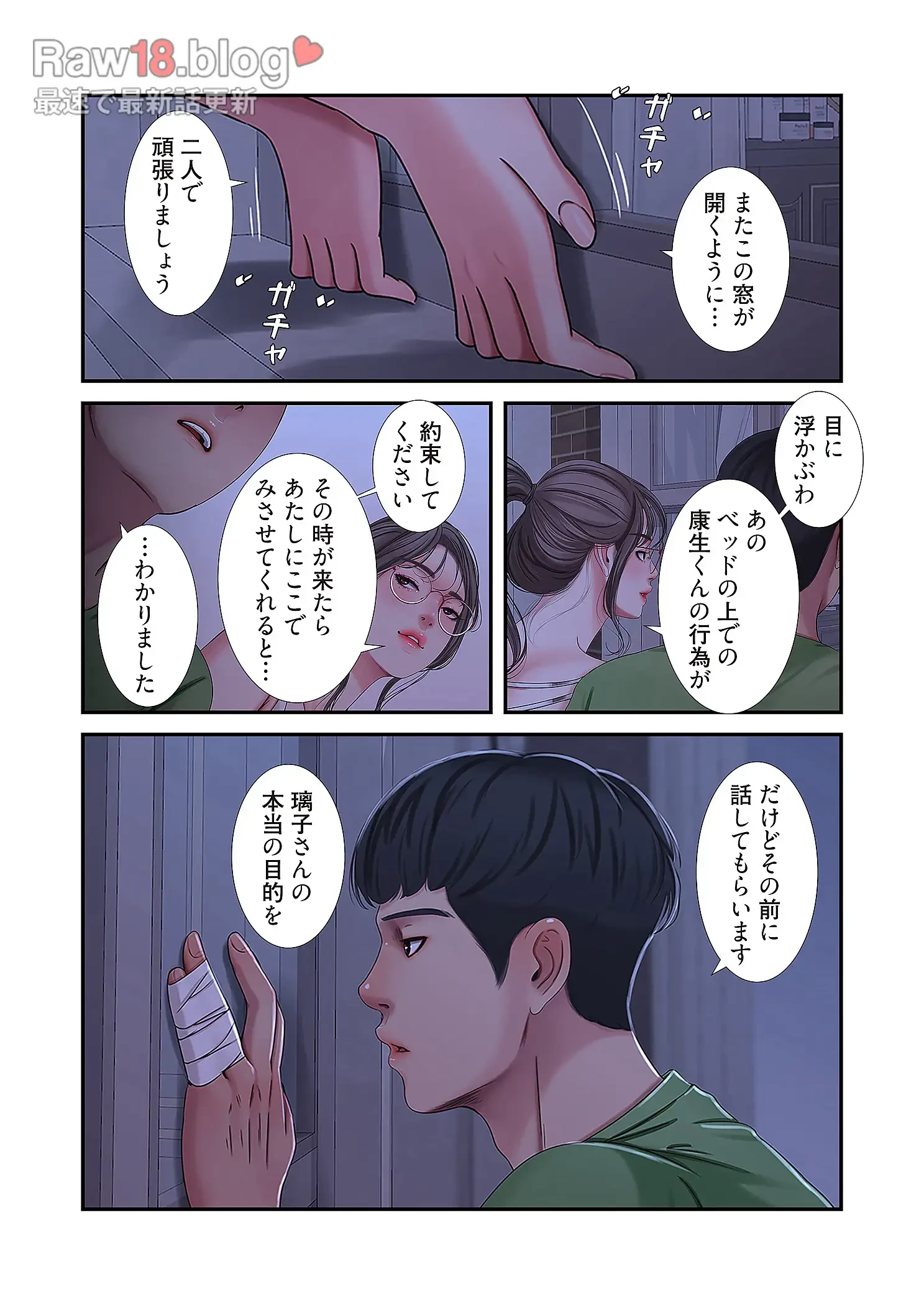 深沢家の妖美な女たち 第22話 - 34