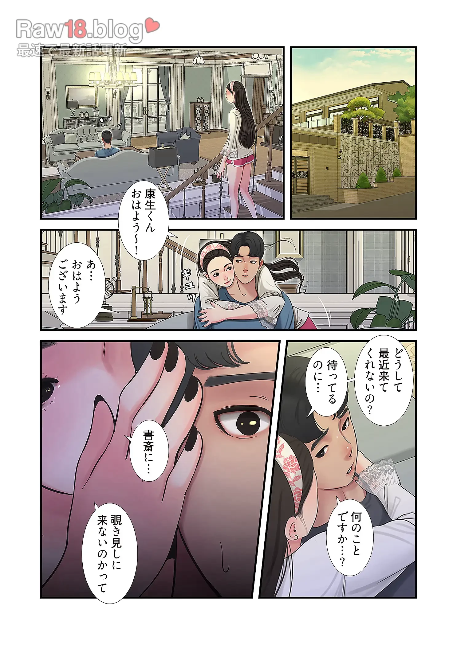 深沢家の妖美な女たち 第22話 - 35