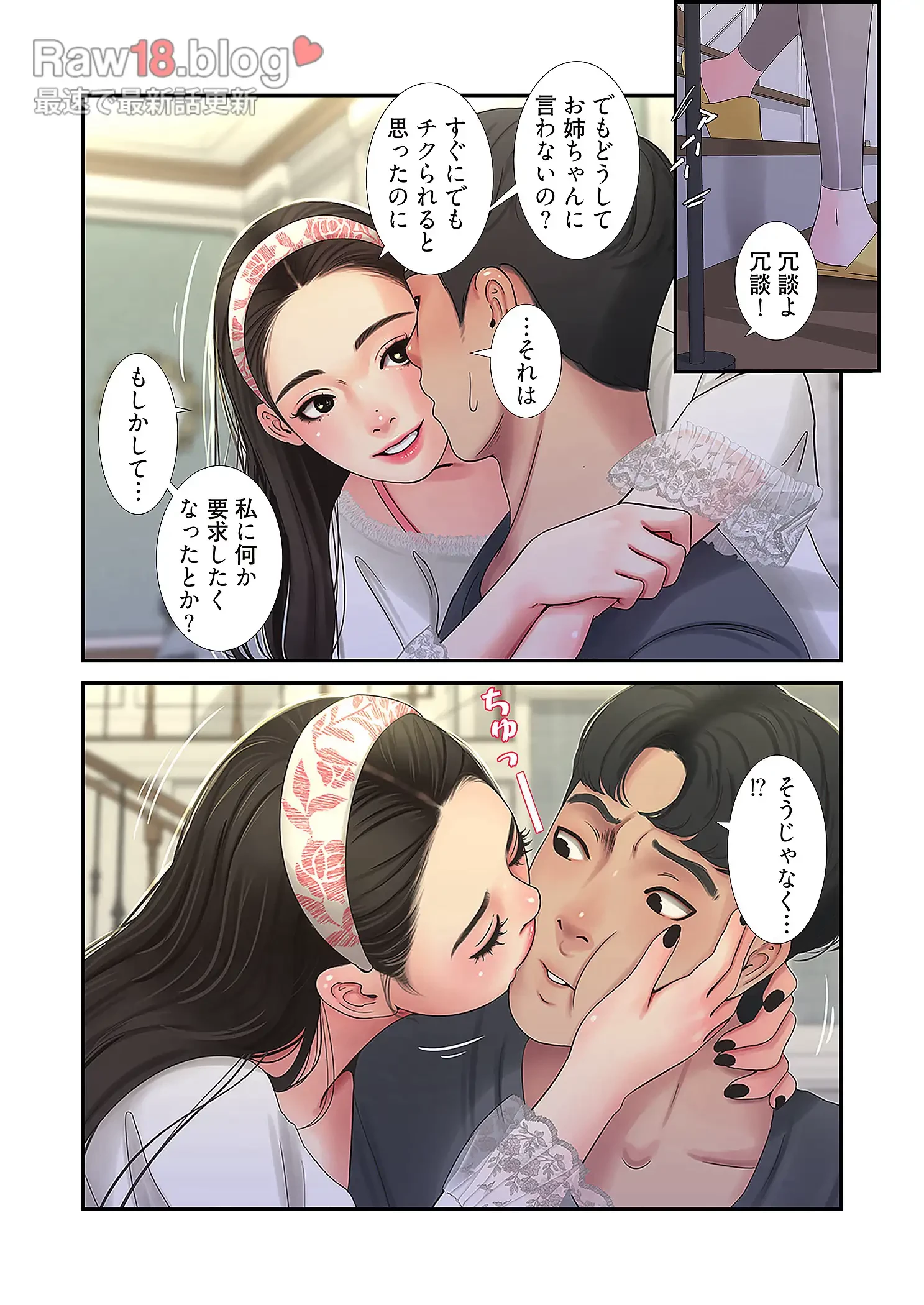 深沢家の妖美な女たち 第22話 - 37