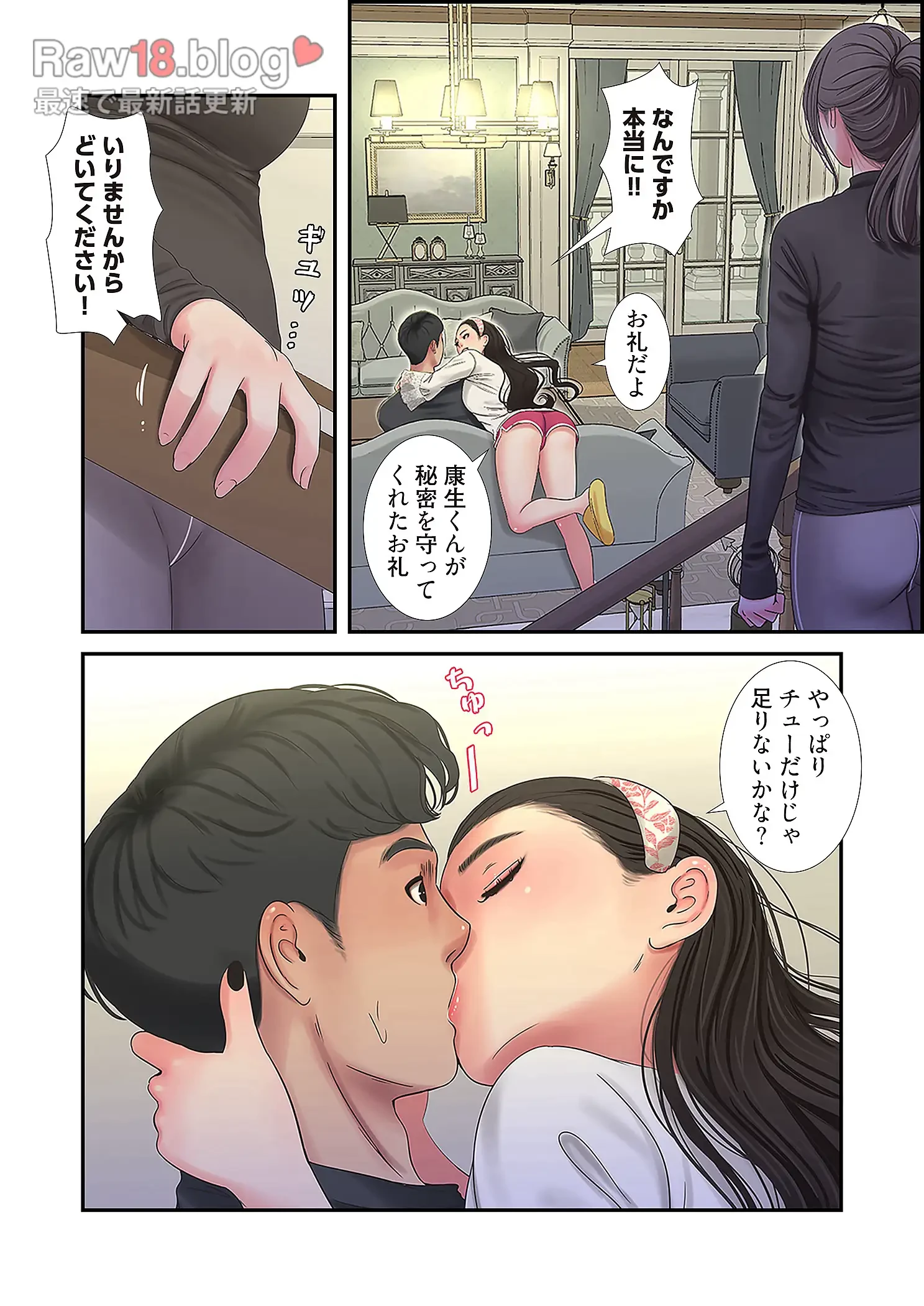 深沢家の妖美な女たち 第22話 - 38