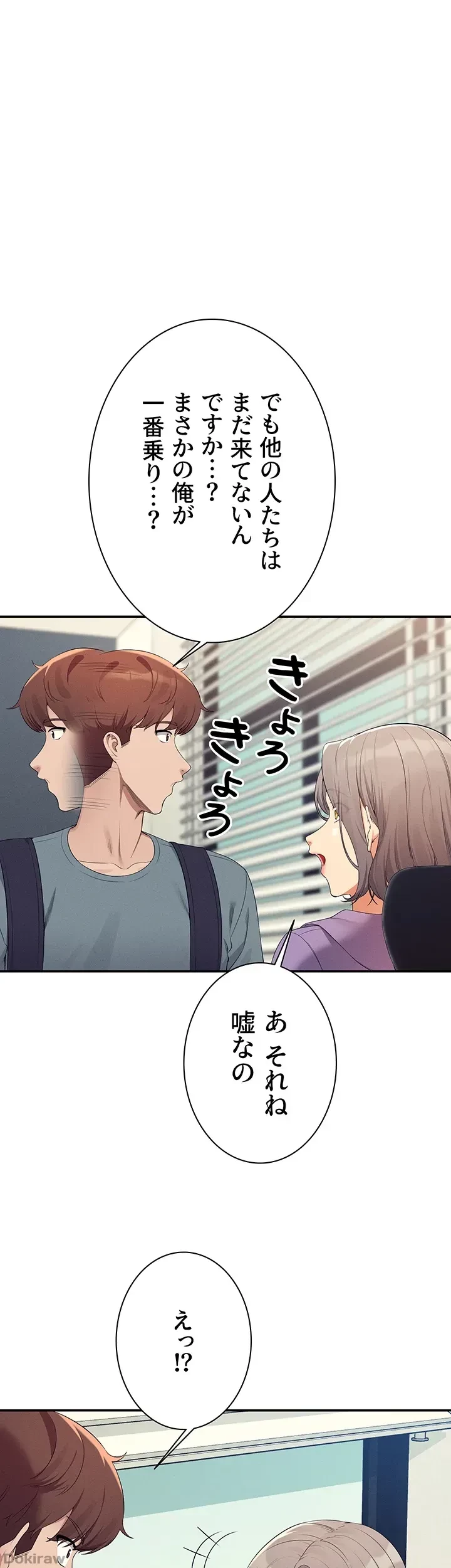 工学ヘヴン 第101話 - 1