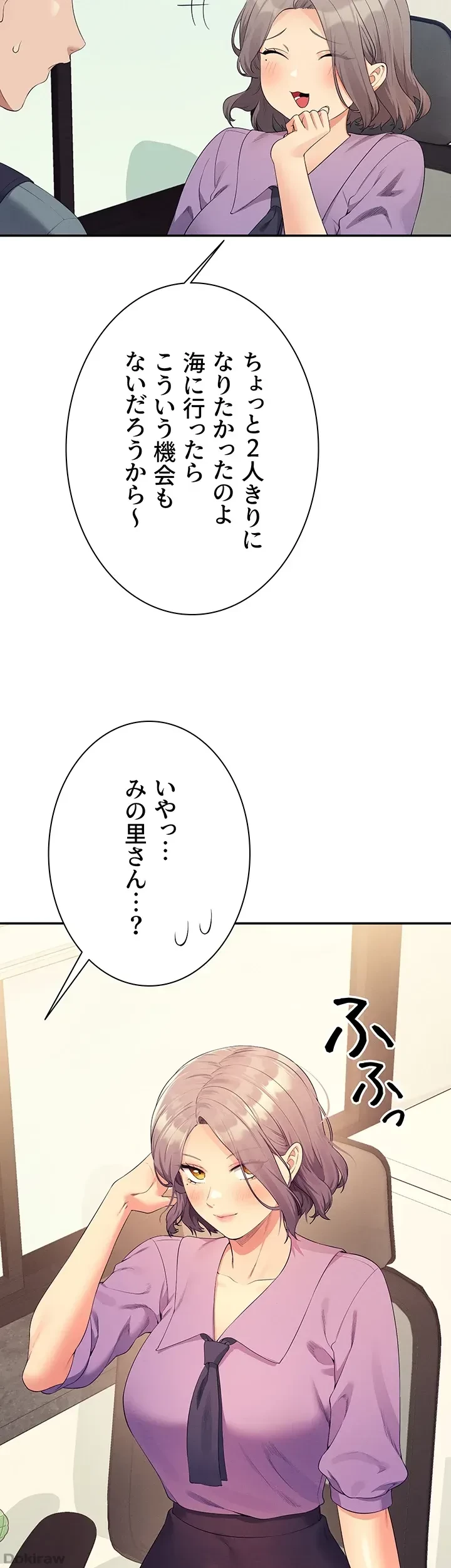 工学ヘヴン 第101話 - 2