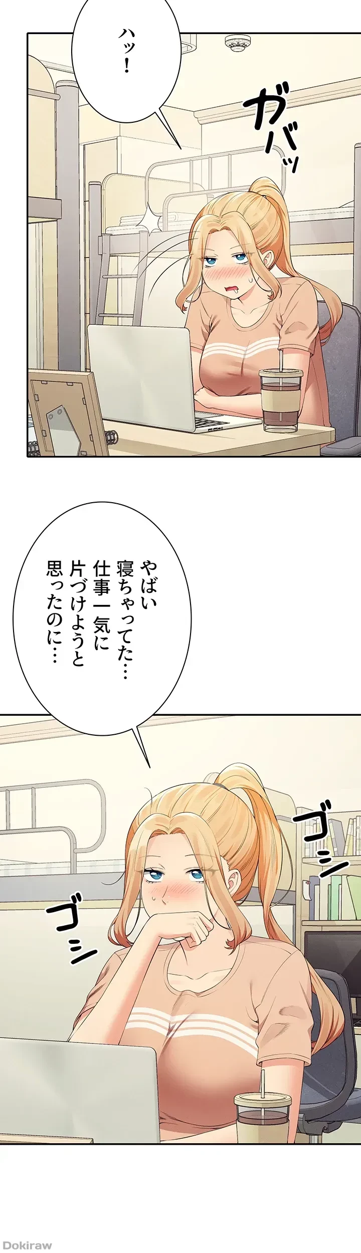 工学ヘヴン 第101話 - 4
