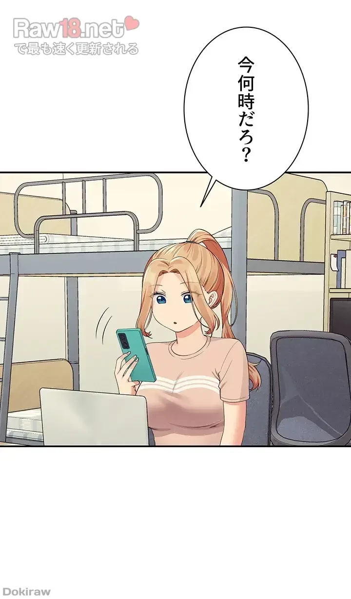 工学ヘヴン 第101話 - 5