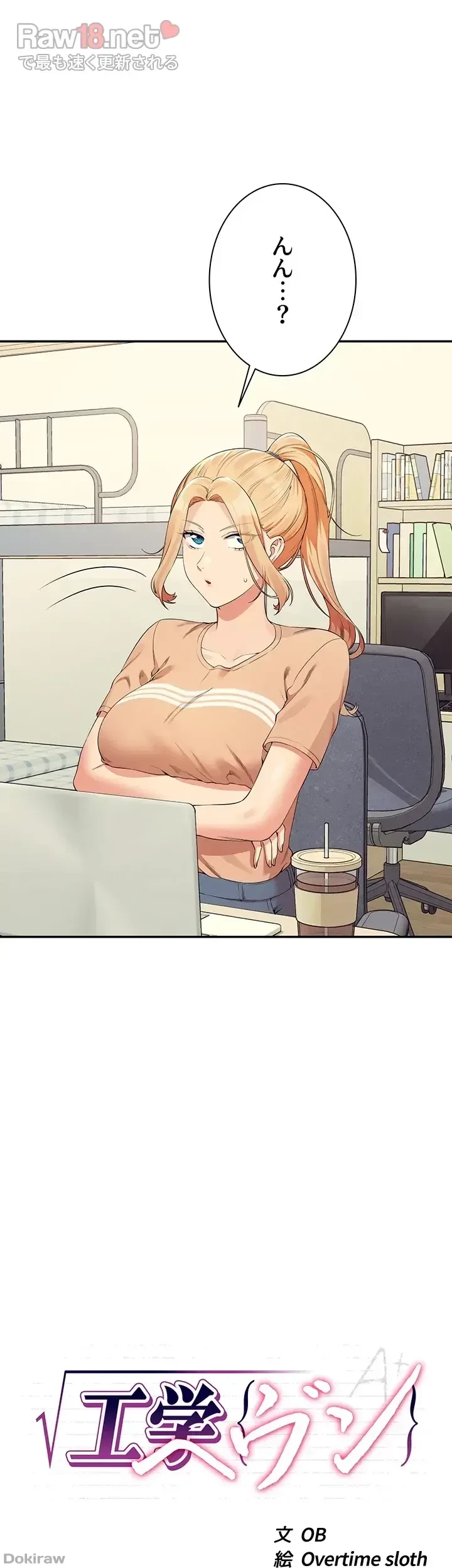 工学ヘヴン 第101話 - 8