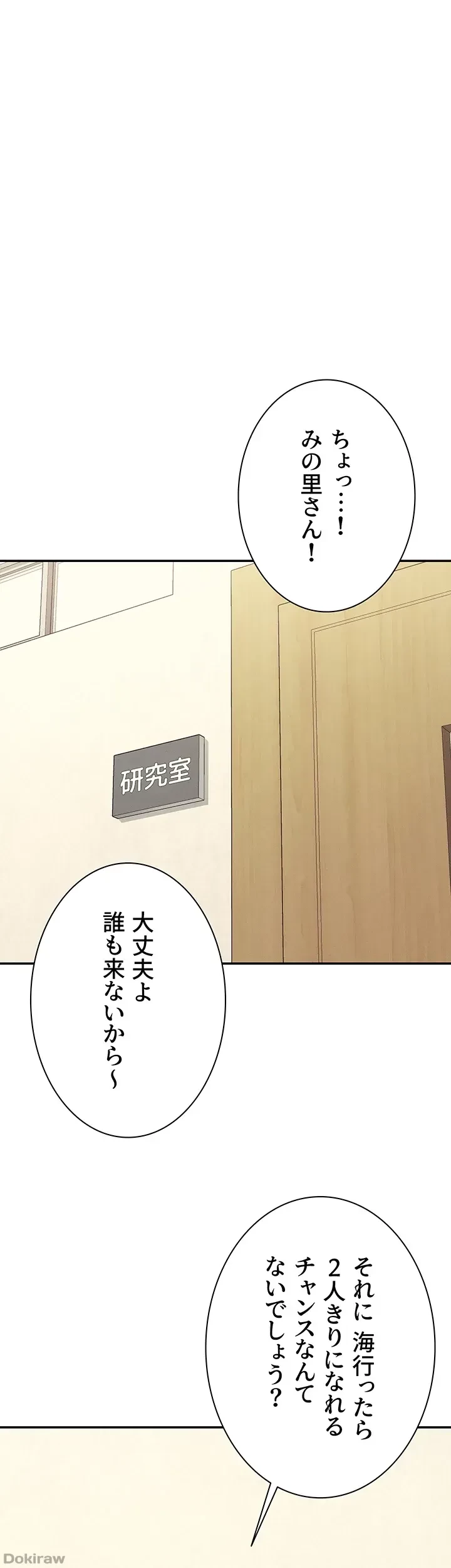 工学ヘヴン 第101話 - 9