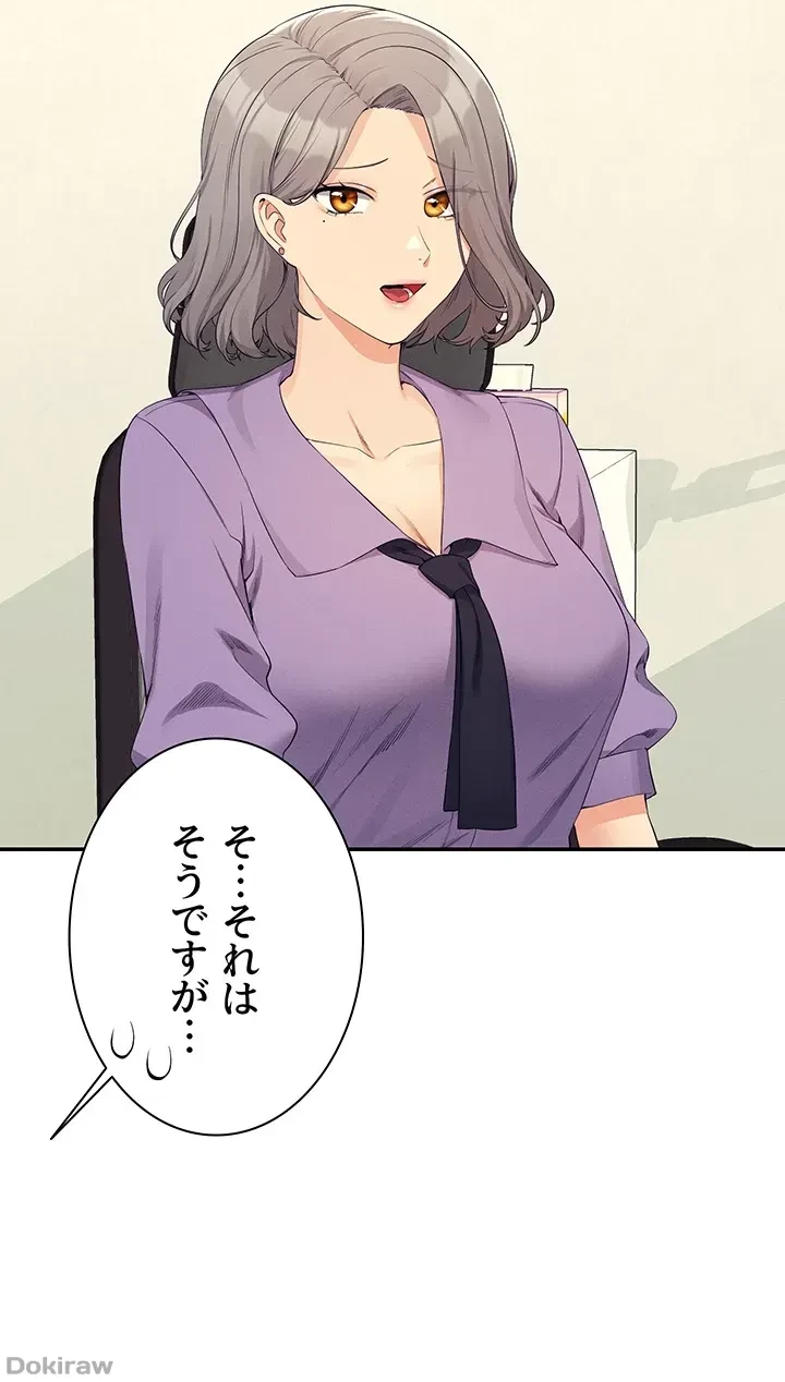 工学ヘヴン 第101話 - 10